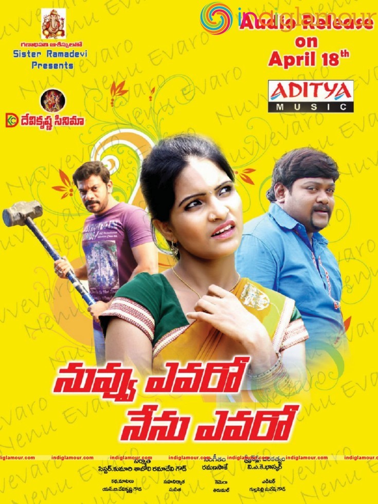 Nuvvu Evaro Nenu Evaro Movie Stills Movie hd photo