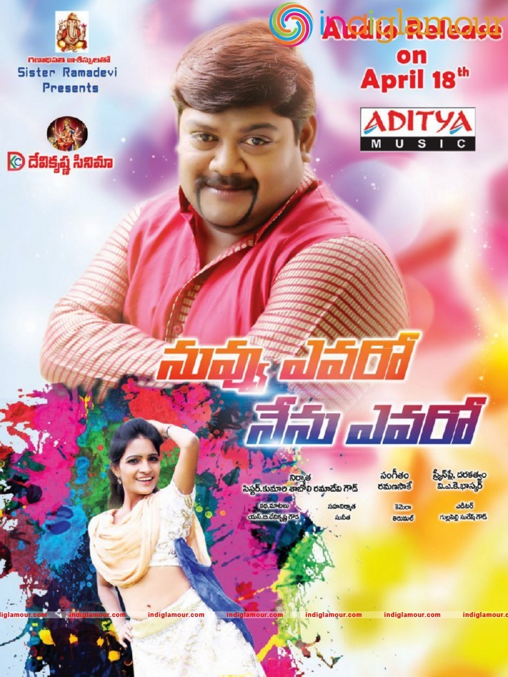 Nuvvu Evaro Nenu Evaro Movie Stills Movie hd photo