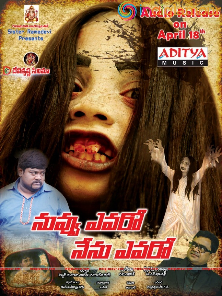Nuvvu Evaro Nenu Evaro Movie Stills Movie hd photo