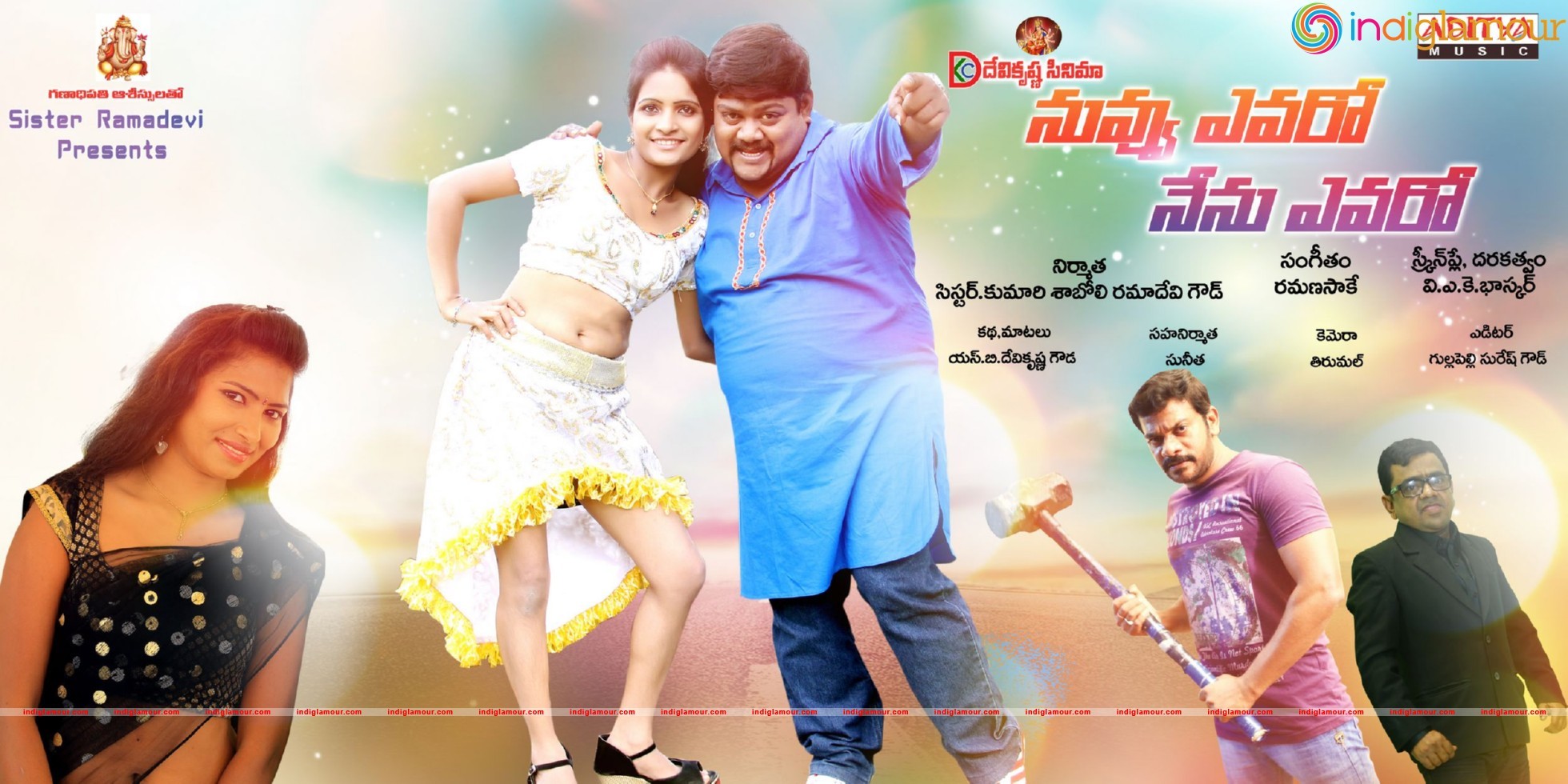 Nuvvu Evaro Nenu Evaro Movie Stills Movie hd photo