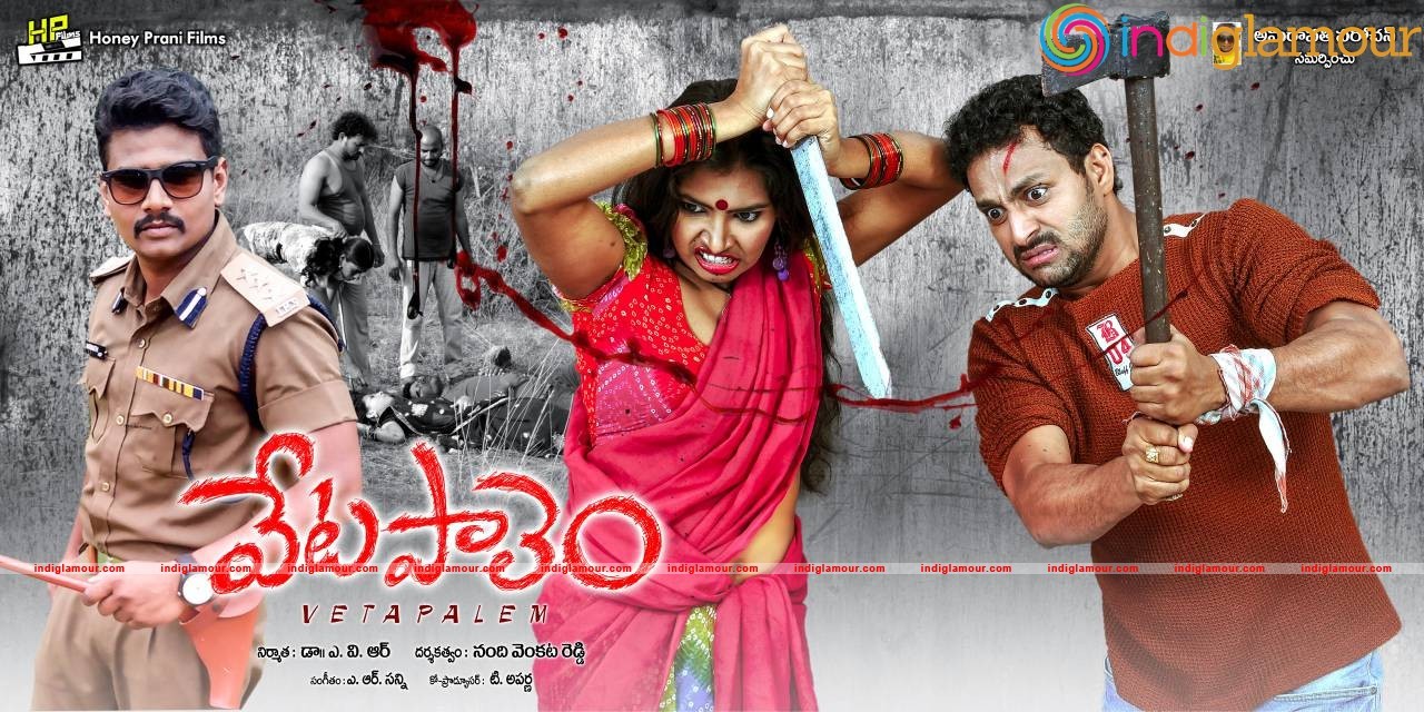 Vetapalem Movie hd photo