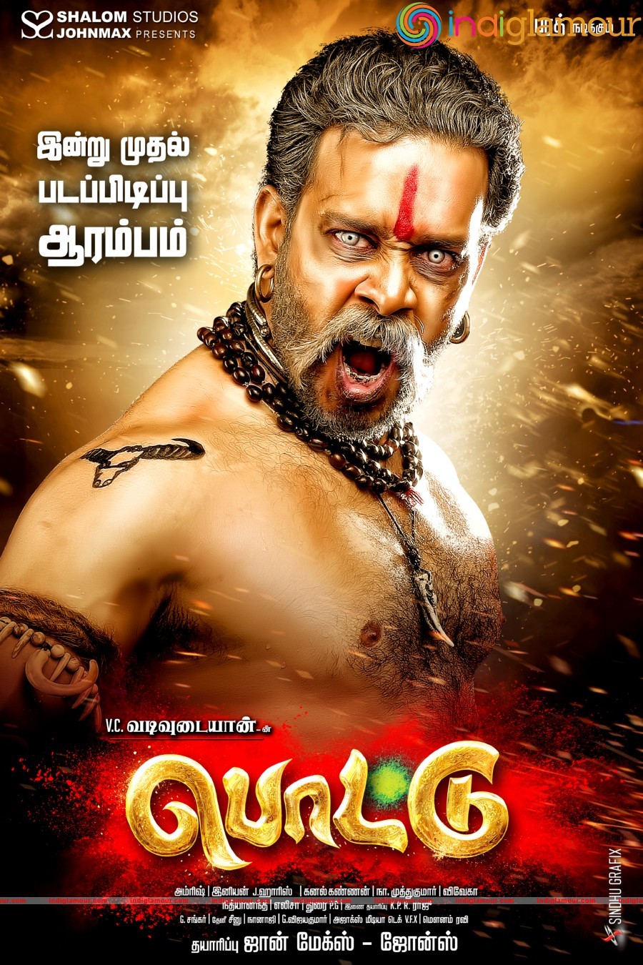 Pottu Movie Posters Movie hd photo