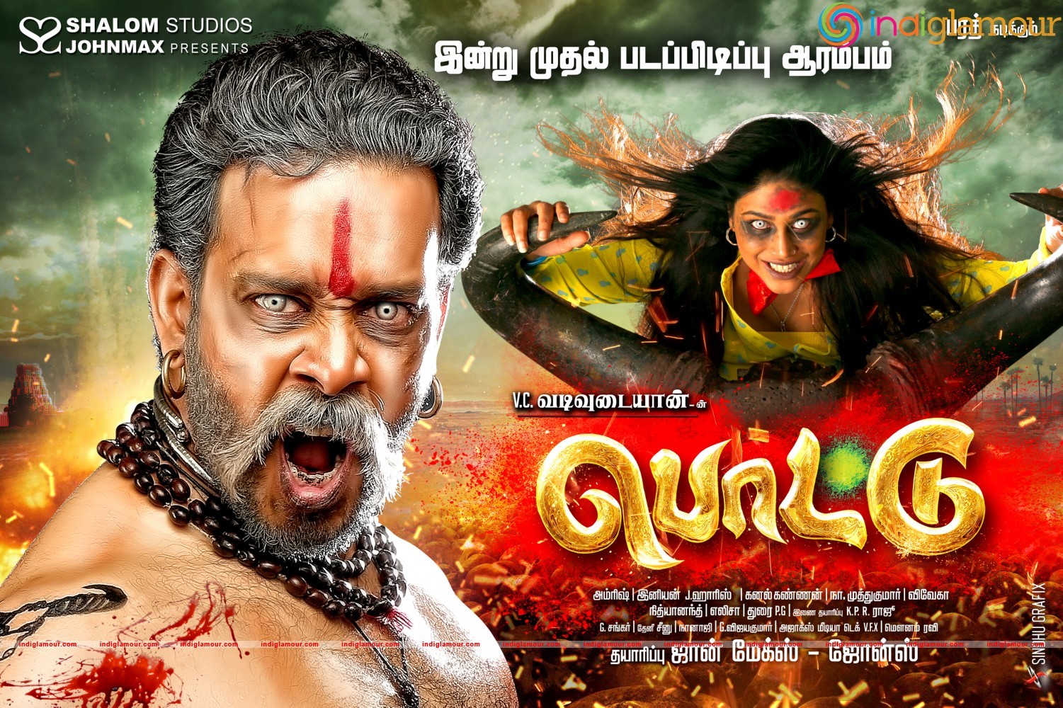 Pottu Movie Posters Movie hd photo