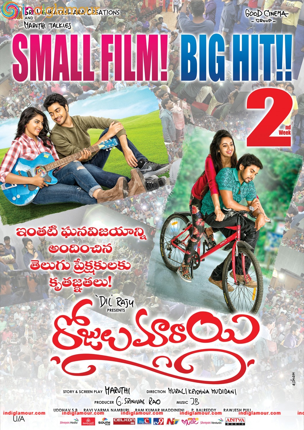 Rojulu Marayi 2nd Week Posters Movie hd photo