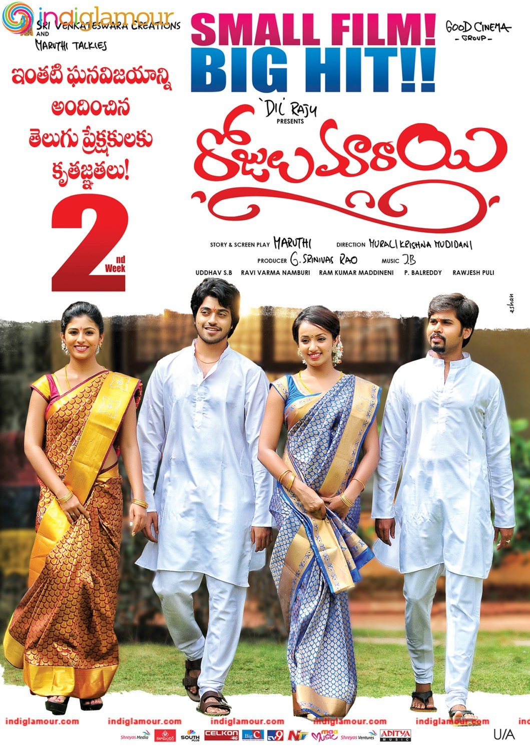 Rojulu Marayi 2nd Week Posters Movie hd photo