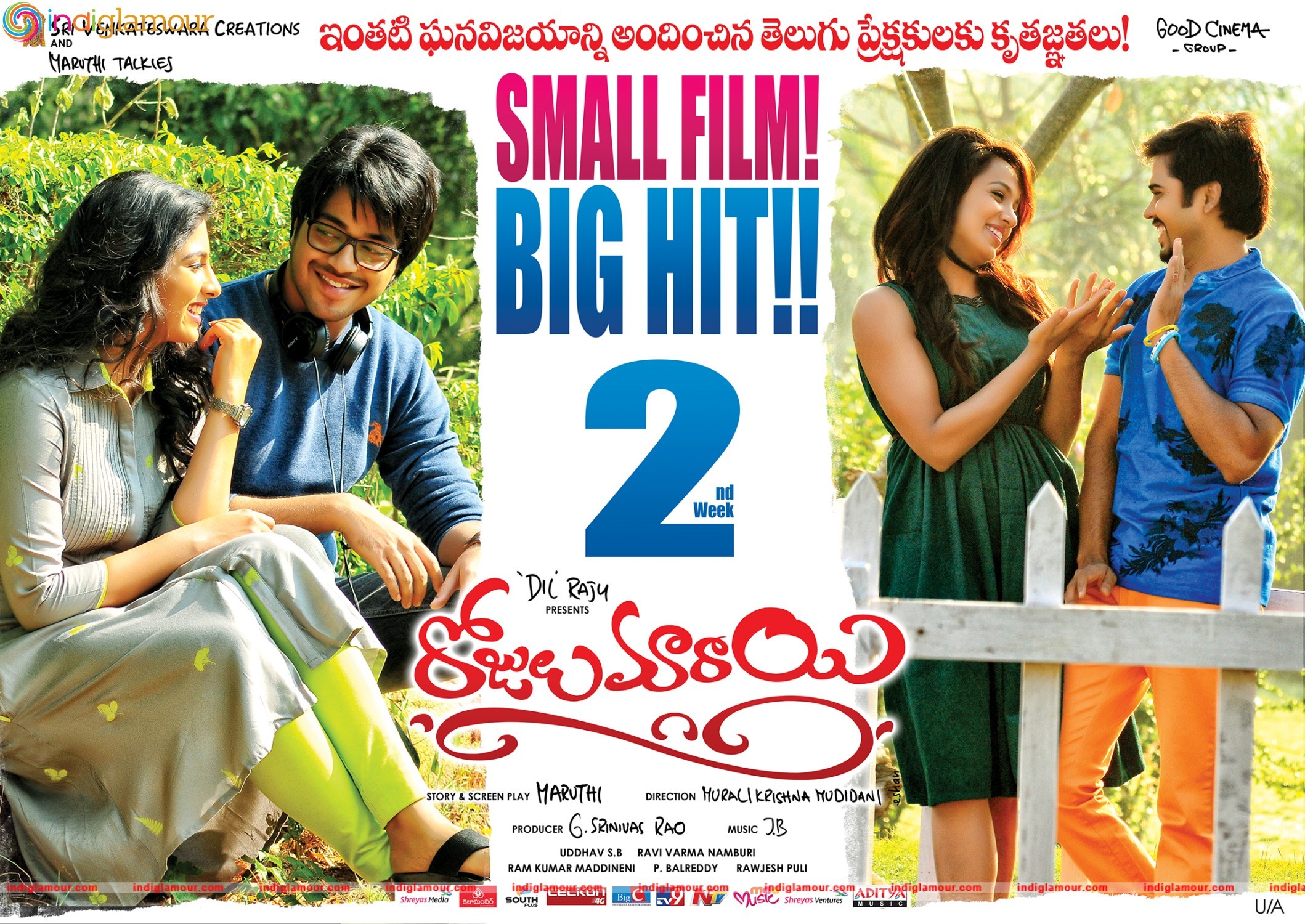 Rojulu Marayi 2nd Week Posters Movie hd photo