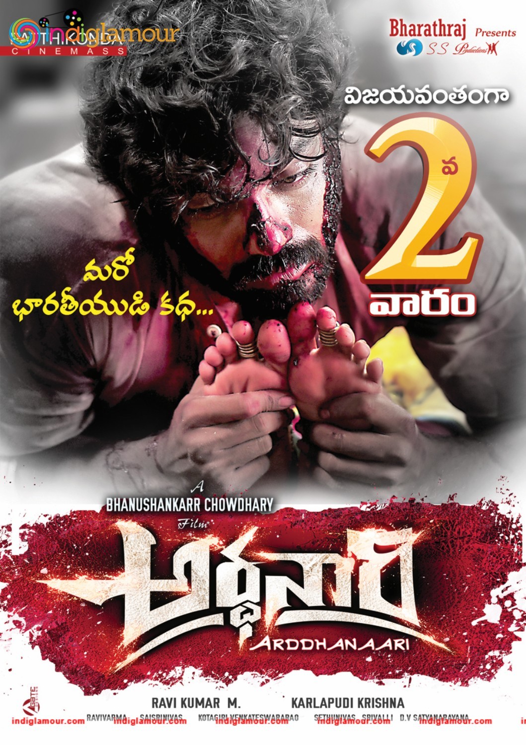 Ardhanari Weekend Poster Designs Movie hd photo