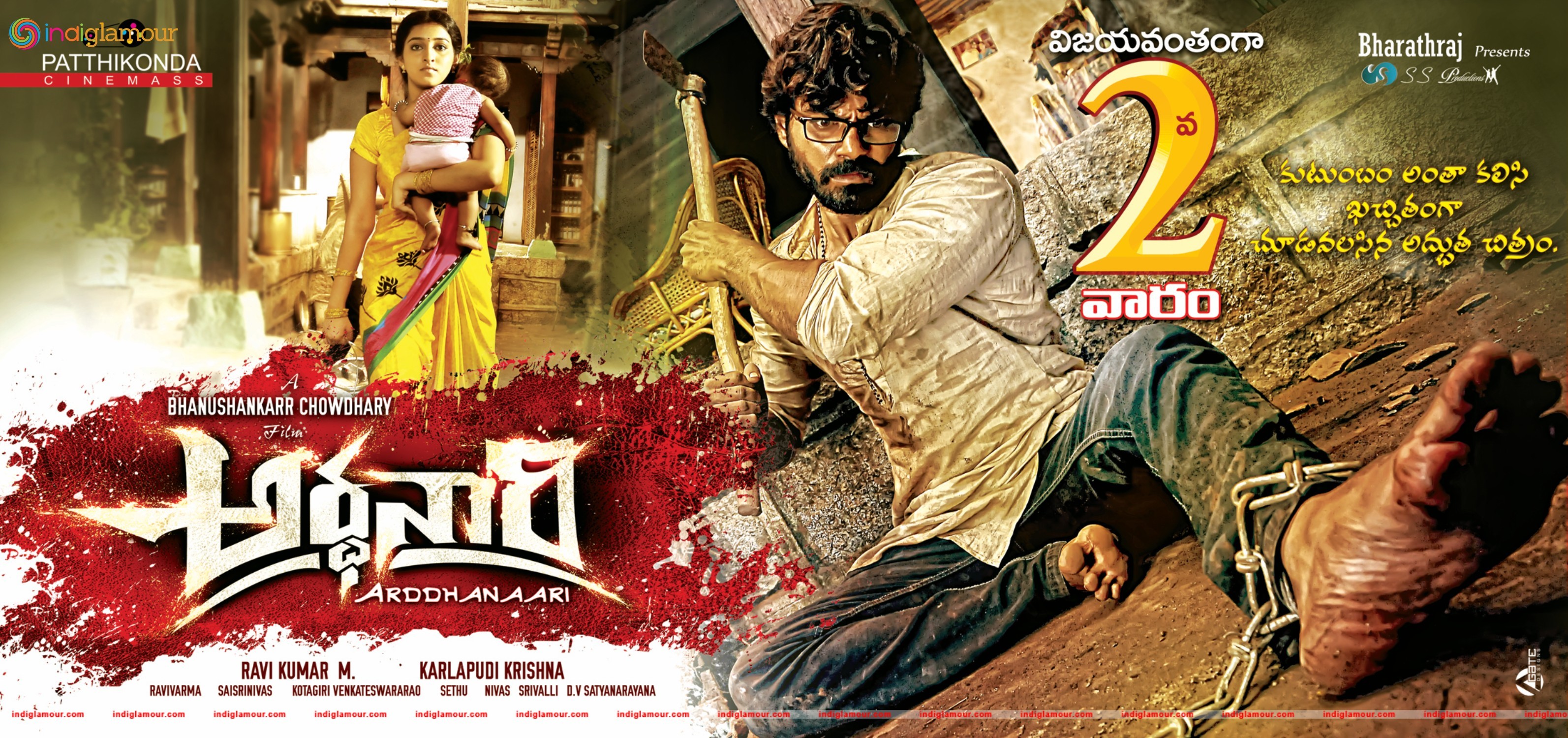 Ardhanari Weekend Poster Designs Movie hd photo