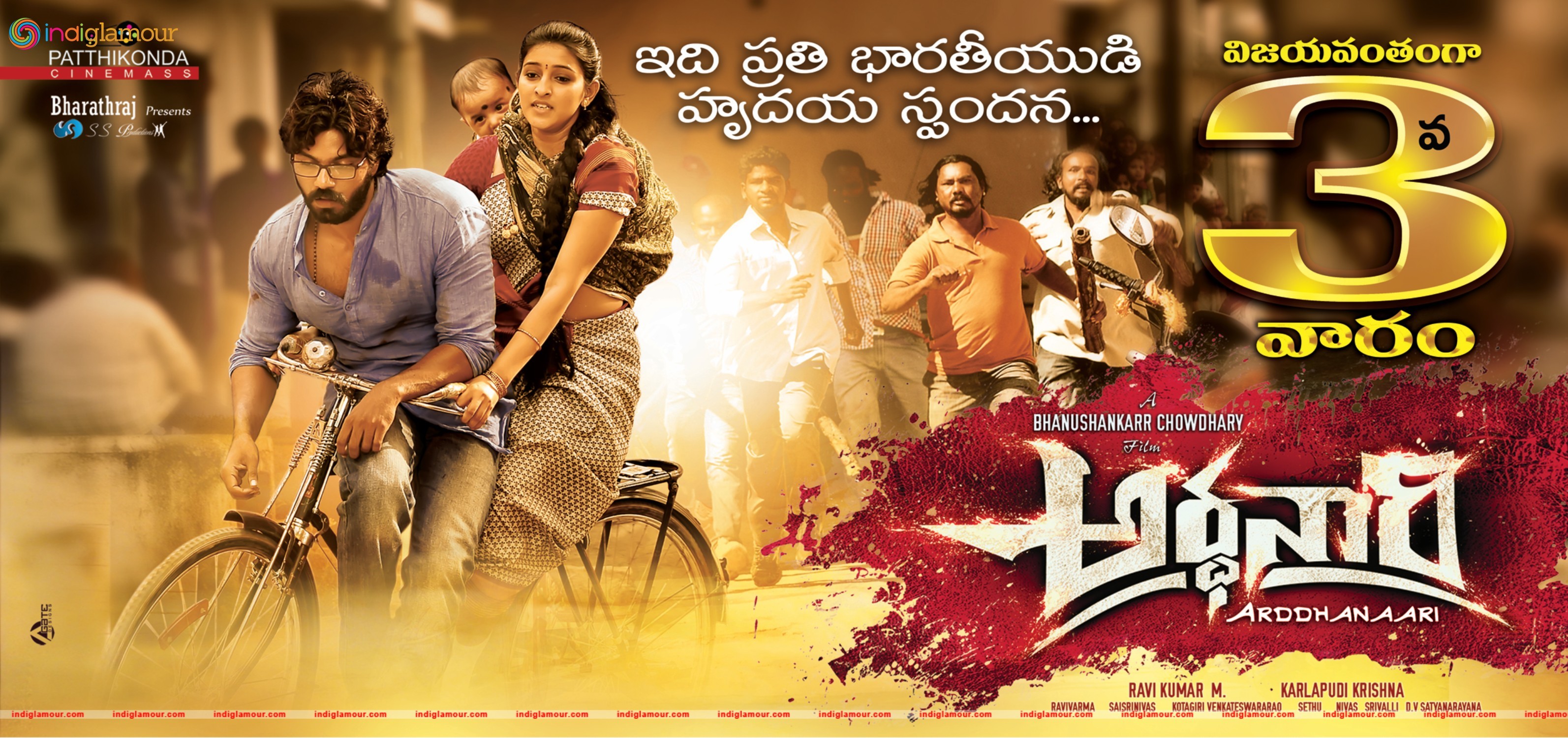 Ardhanari Weekend Poster Designs Movie hd photo