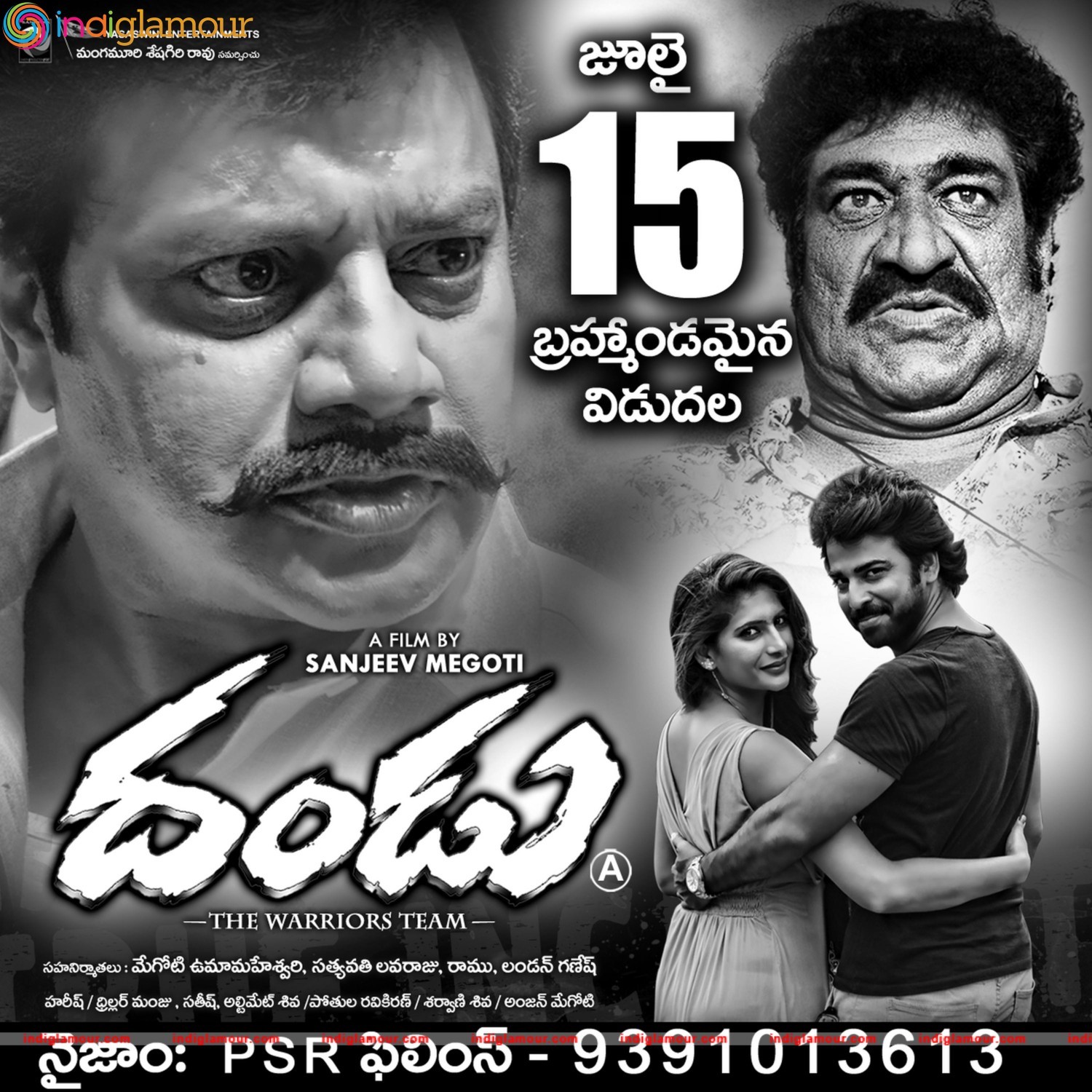Dandu Movie Posters Movie hd photo