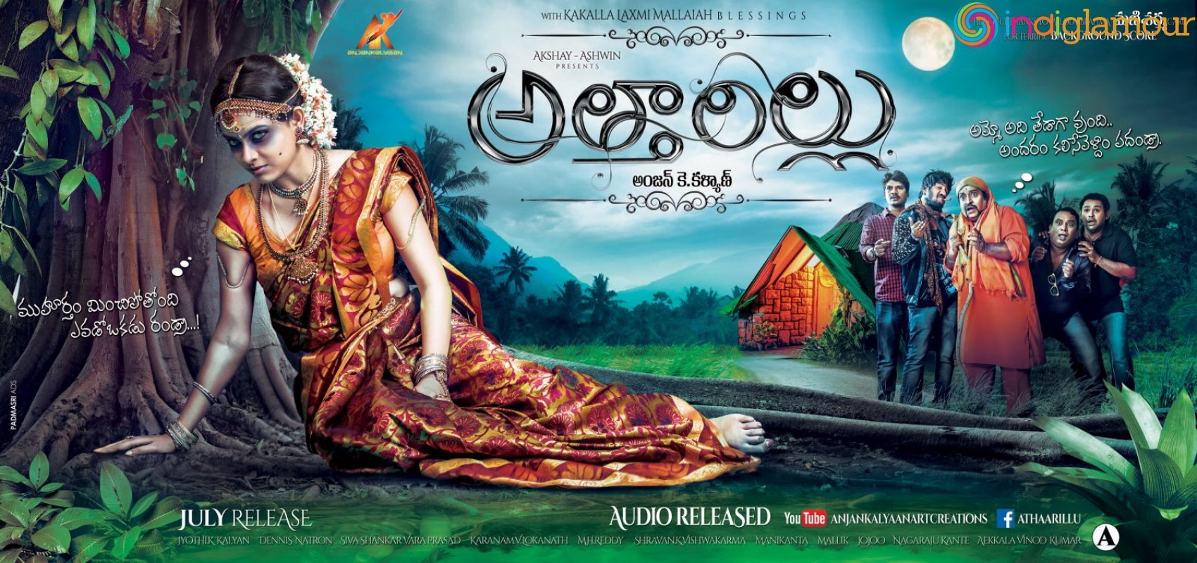ATHARILLU Movie Photos Movie hd photo