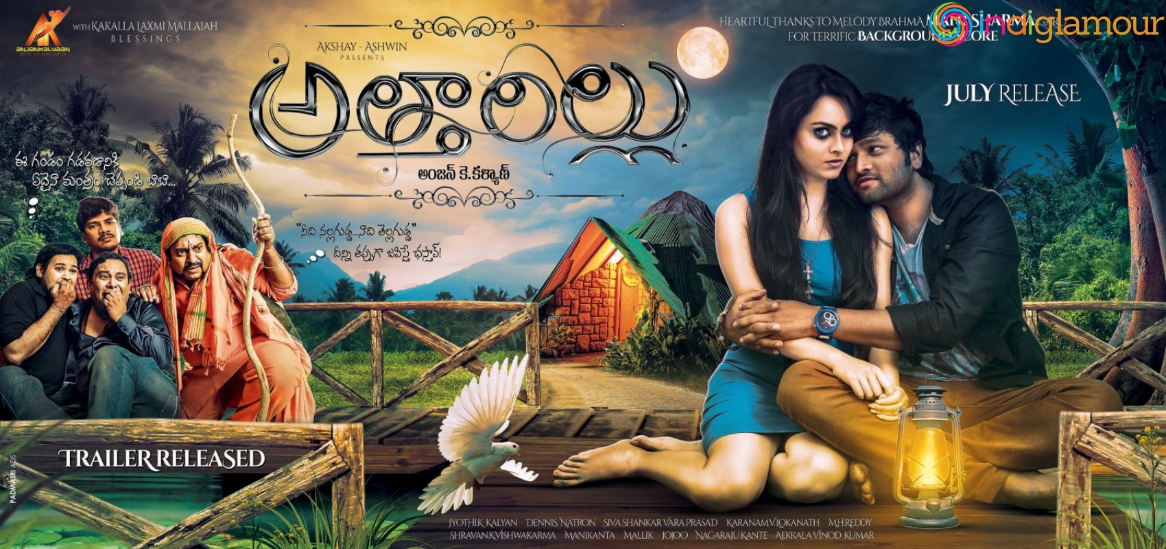 ATHARILLU Movie Photos Movie hd photo