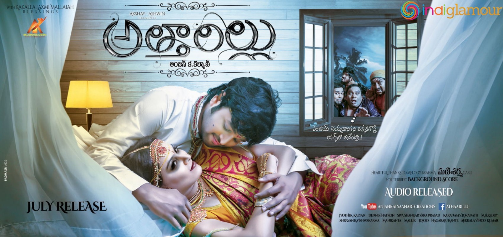 ATHARILLU Movie Photos Movie hd photo