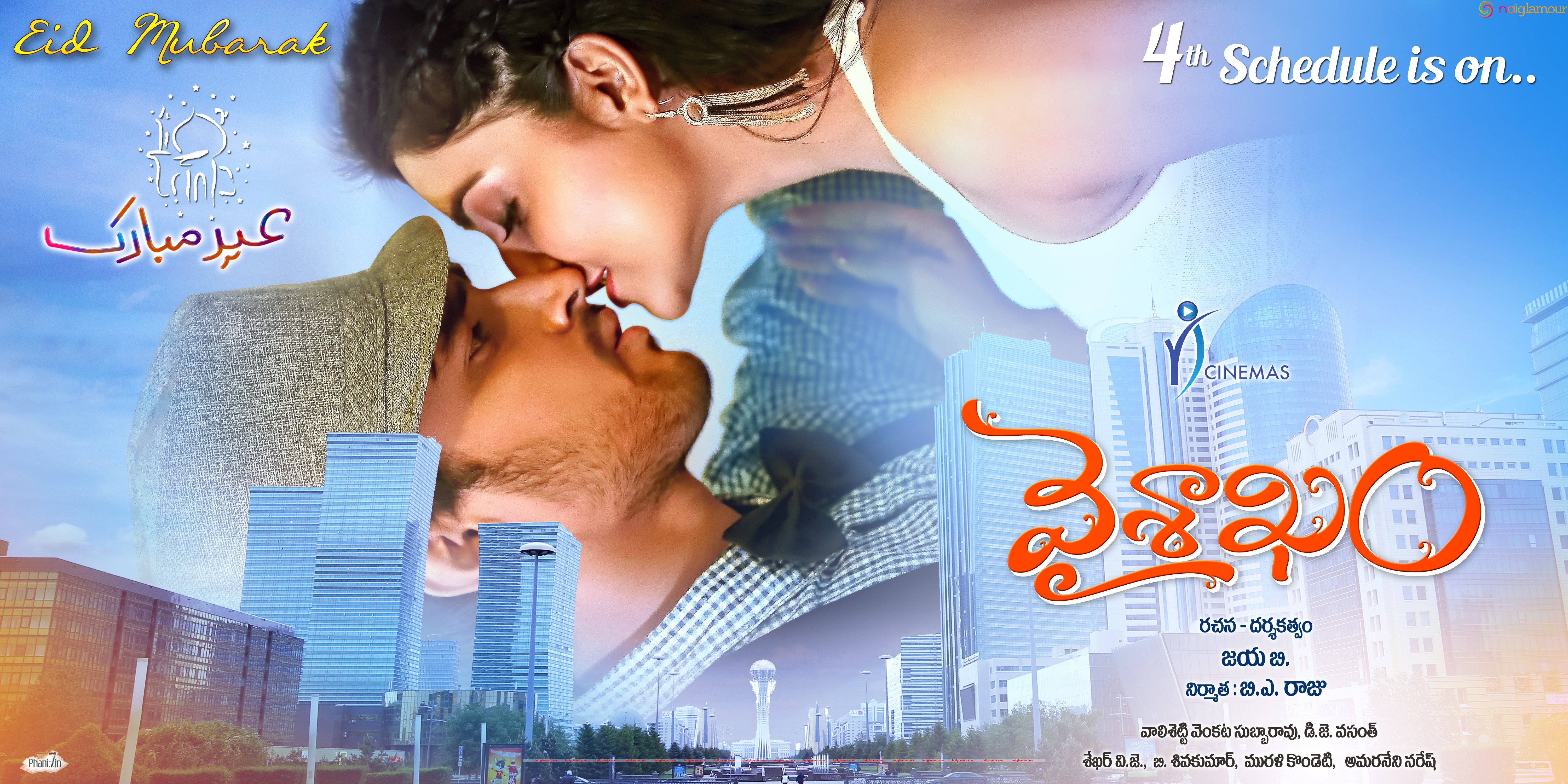 Vaishakham Movie Stills And Wallpapers Movie hd photo