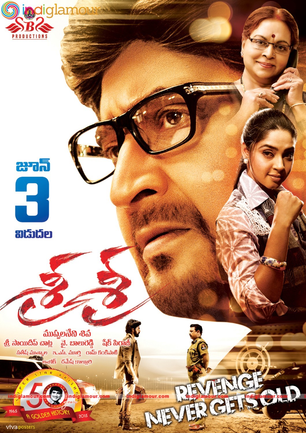 Sri Sri Movie hd photo