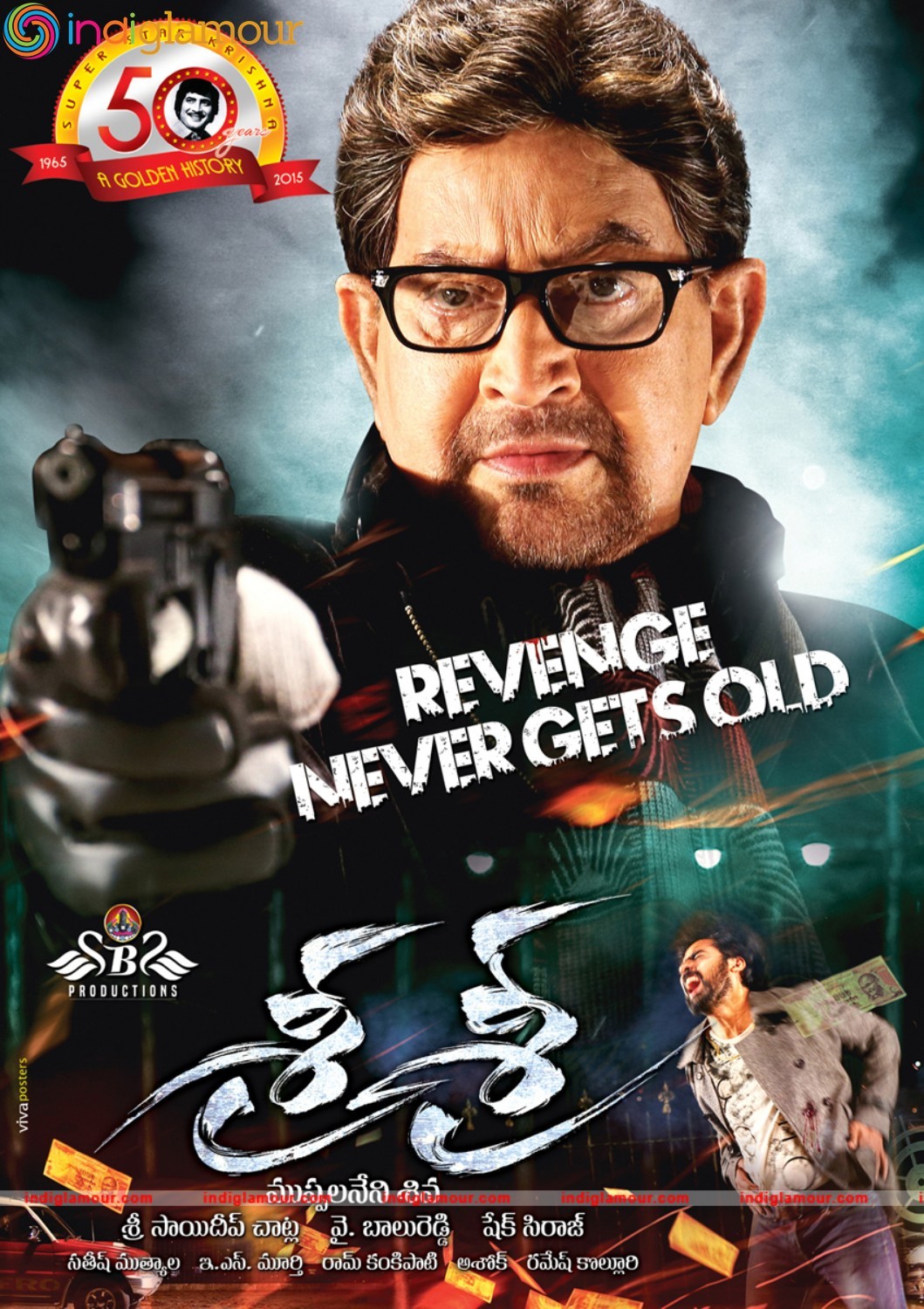 Sri Sri Movie hd photo