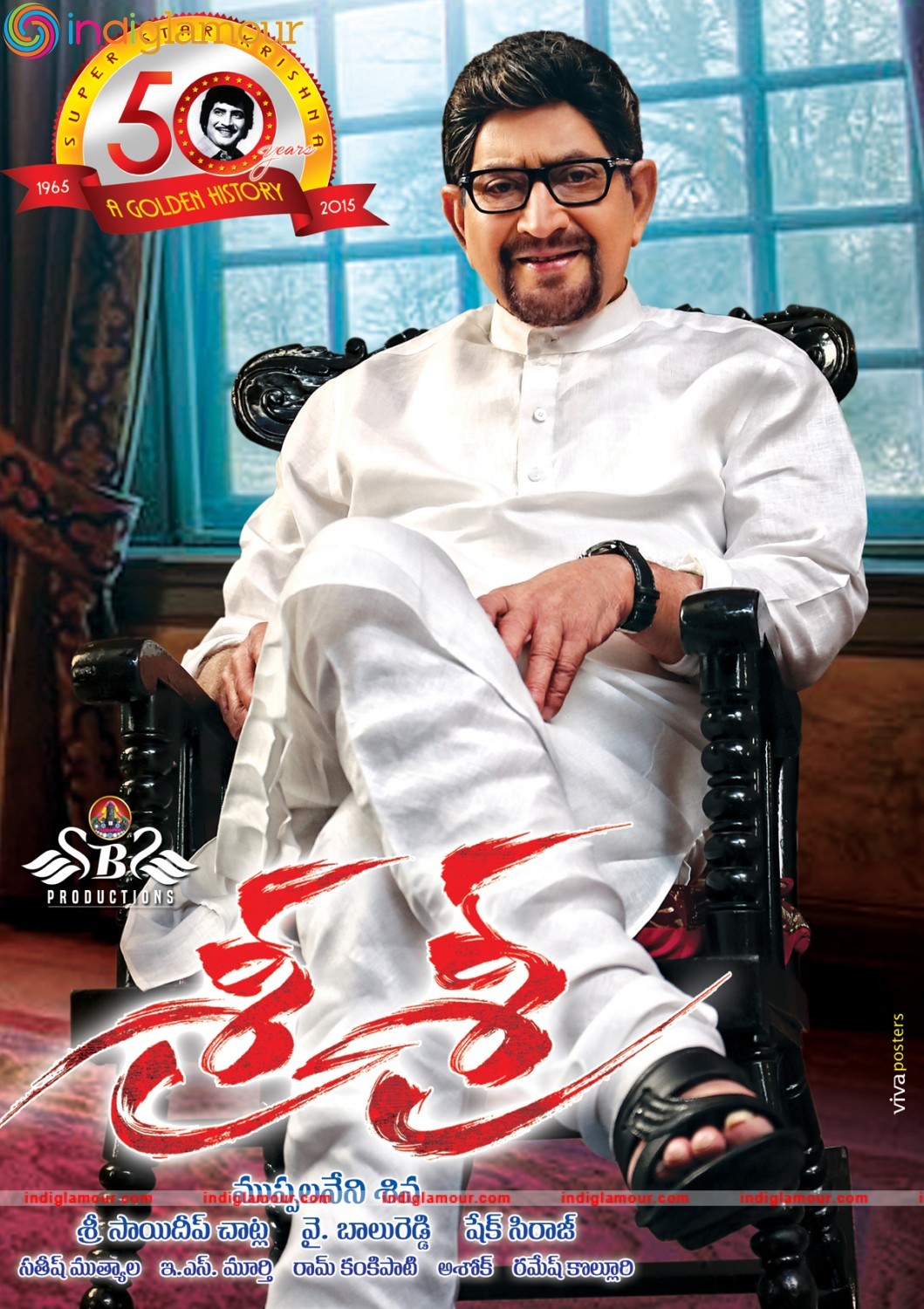 Sri Sri Movie hd photo