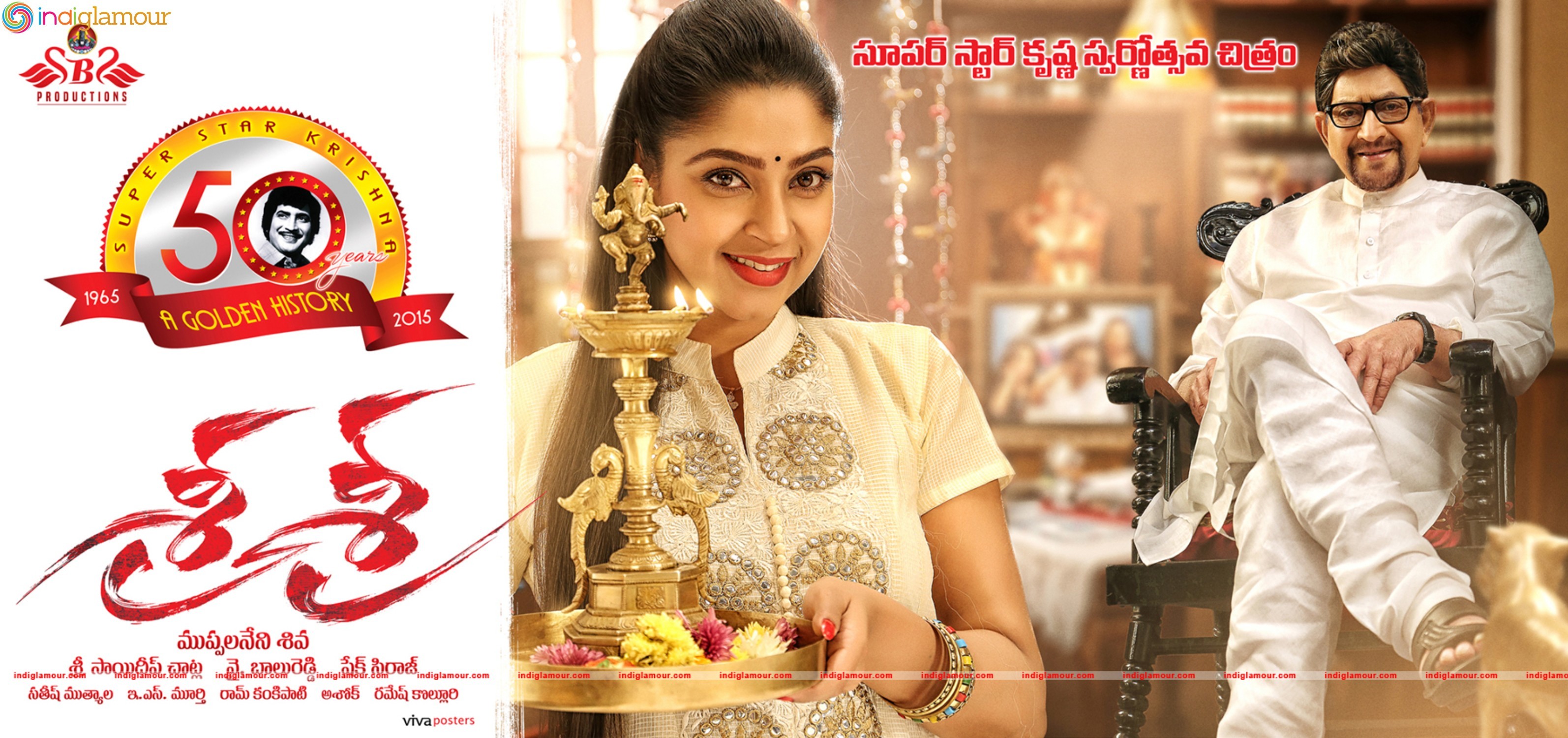 Sri Sri Movie hd photo