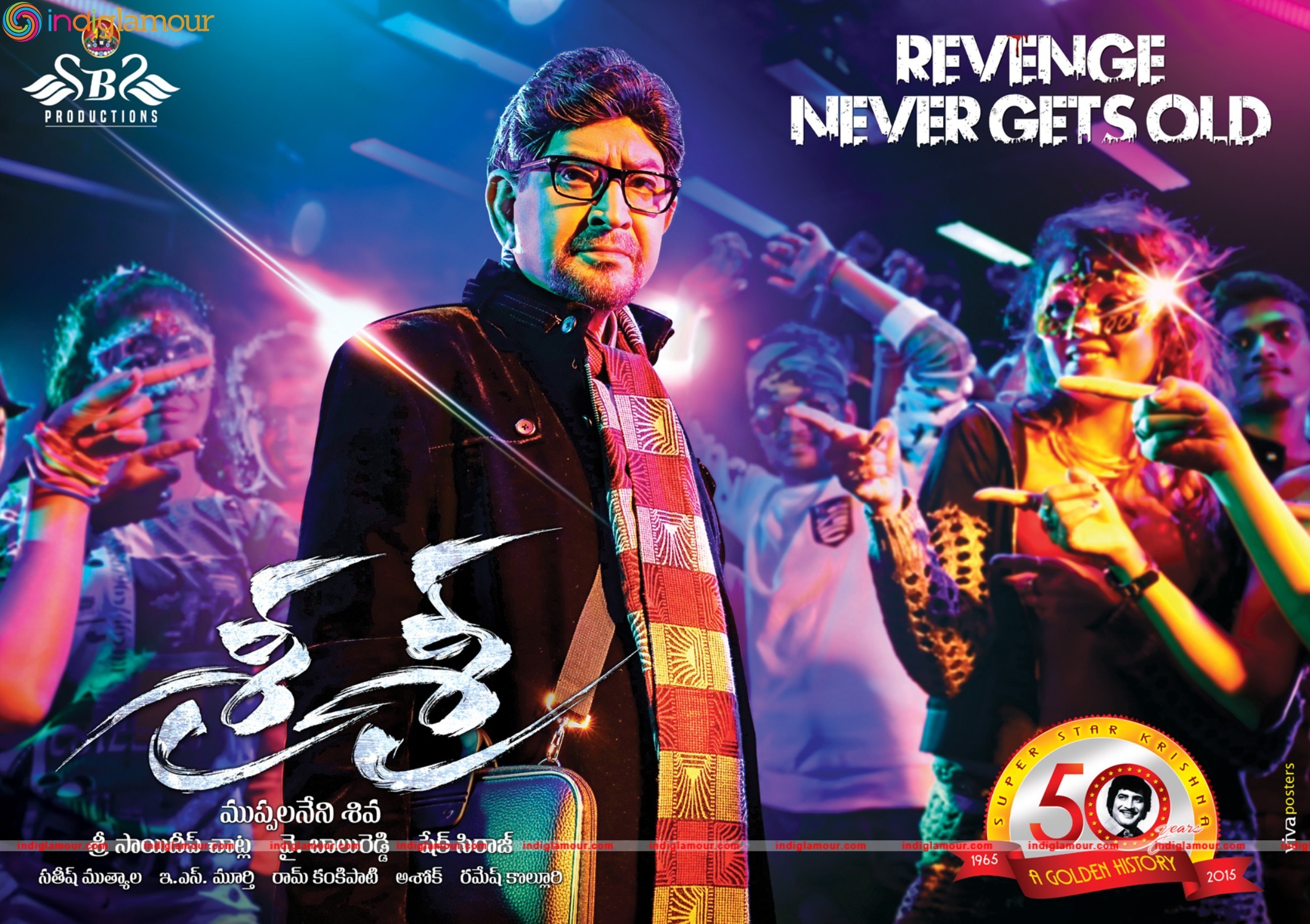 Sri Sri Movie hd photo