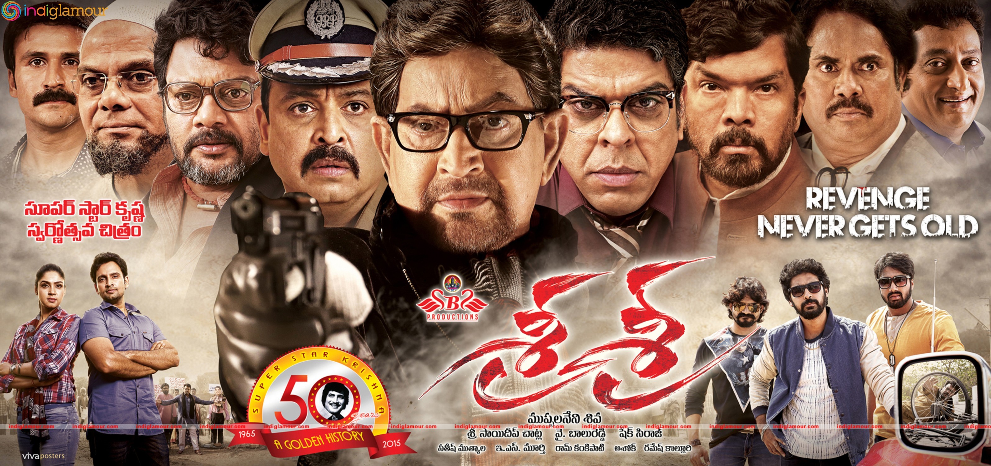 Sri Sri Movie hd photo
