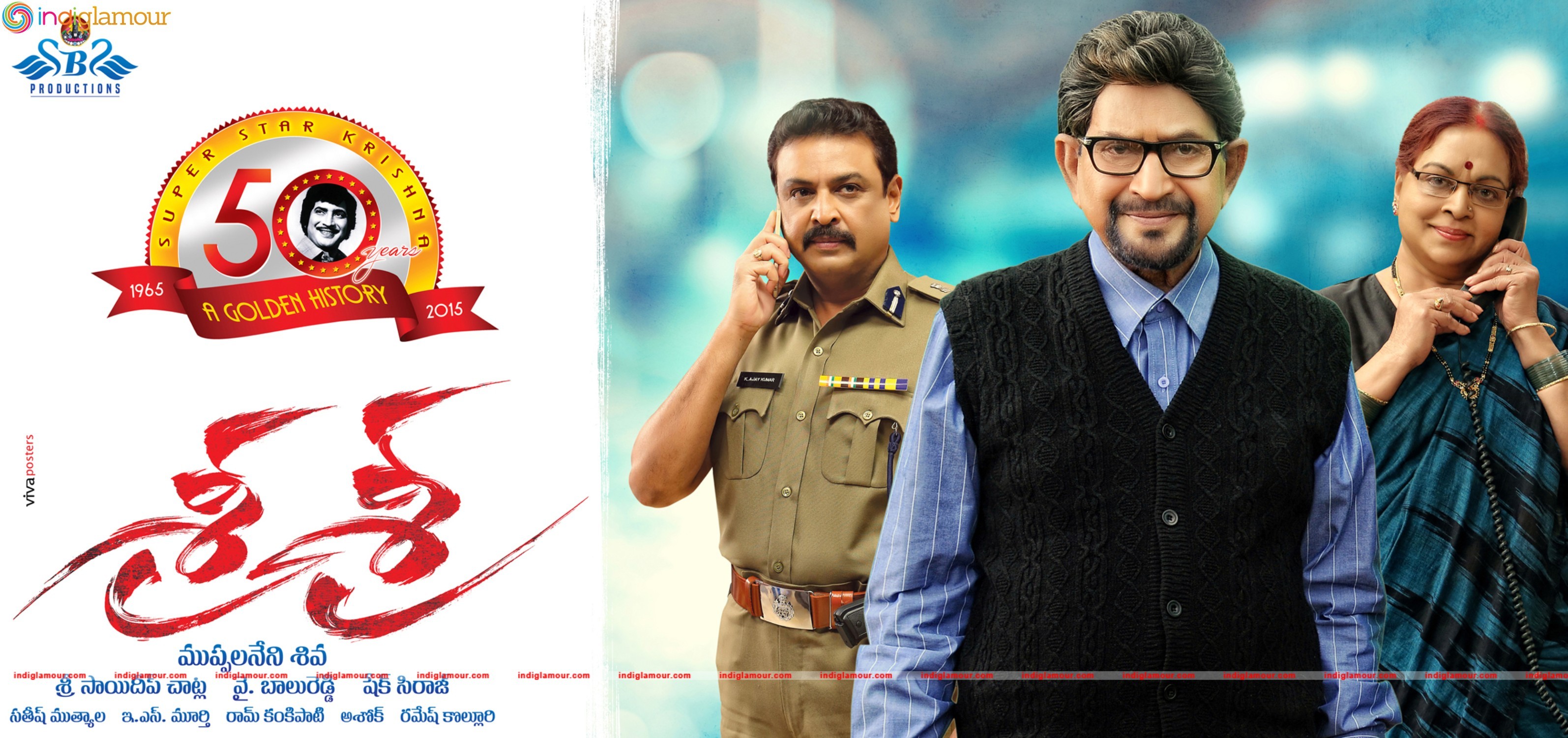 Sri Sri Movie hd photo