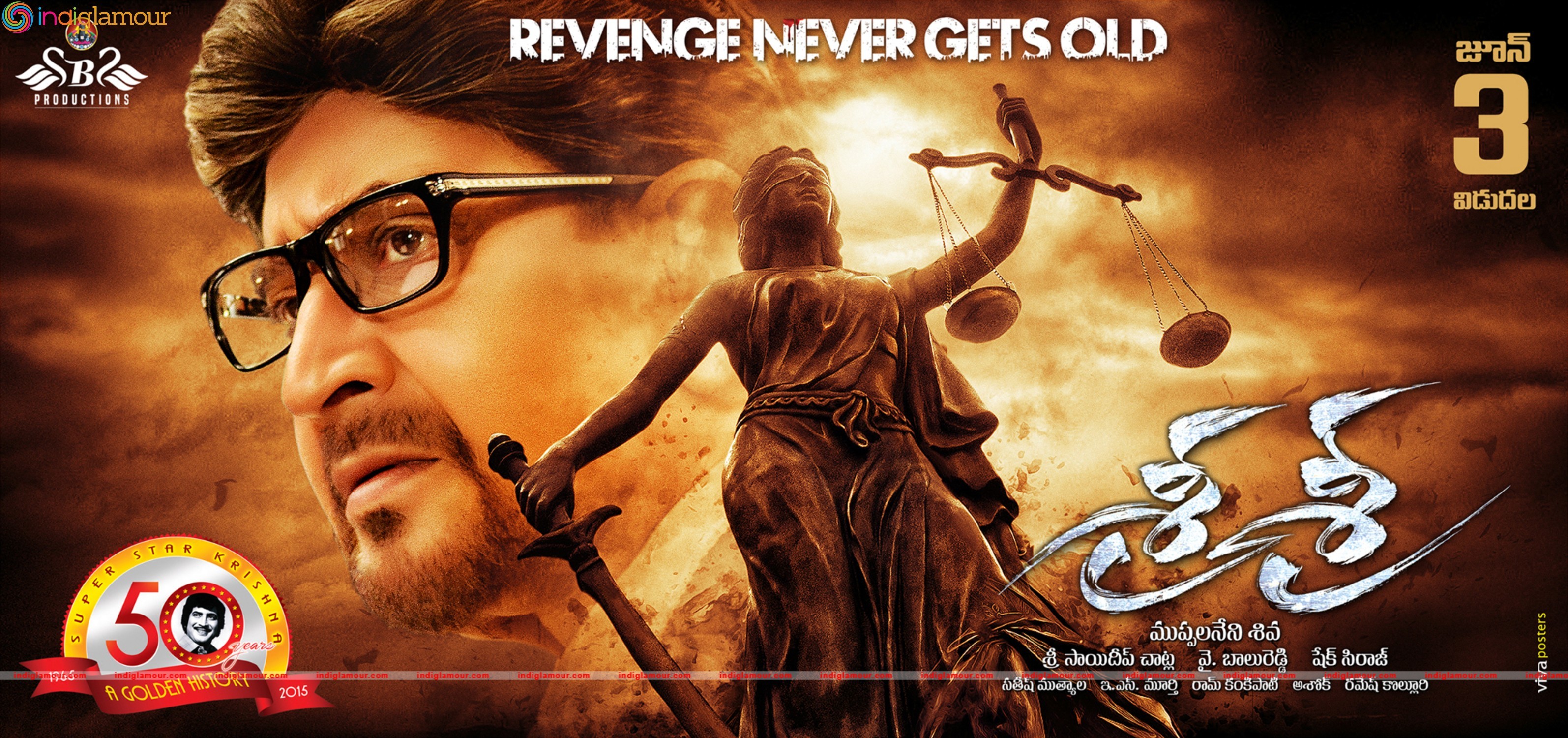 Sri Sri Movie hd photo