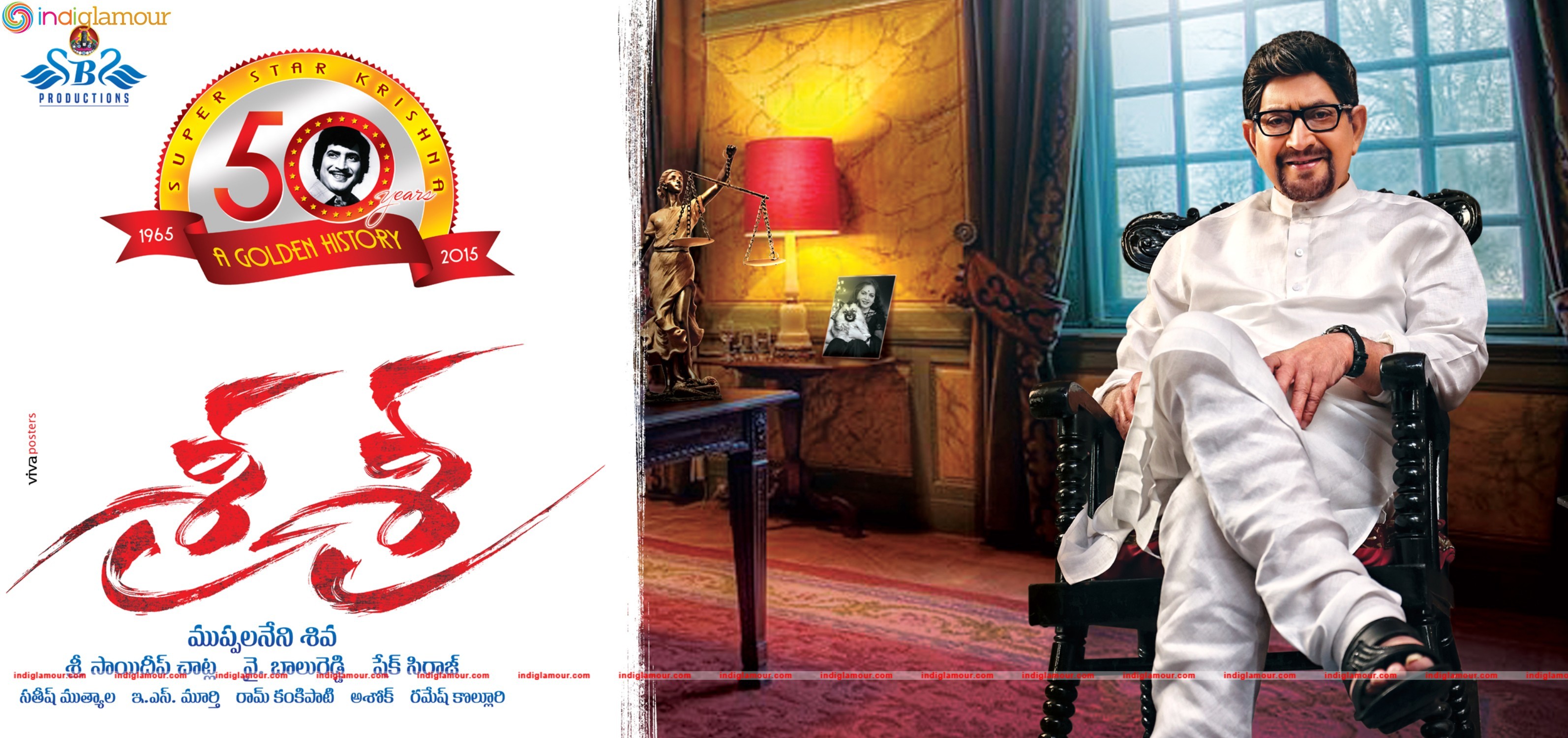 Sri Sri Movie hd photo