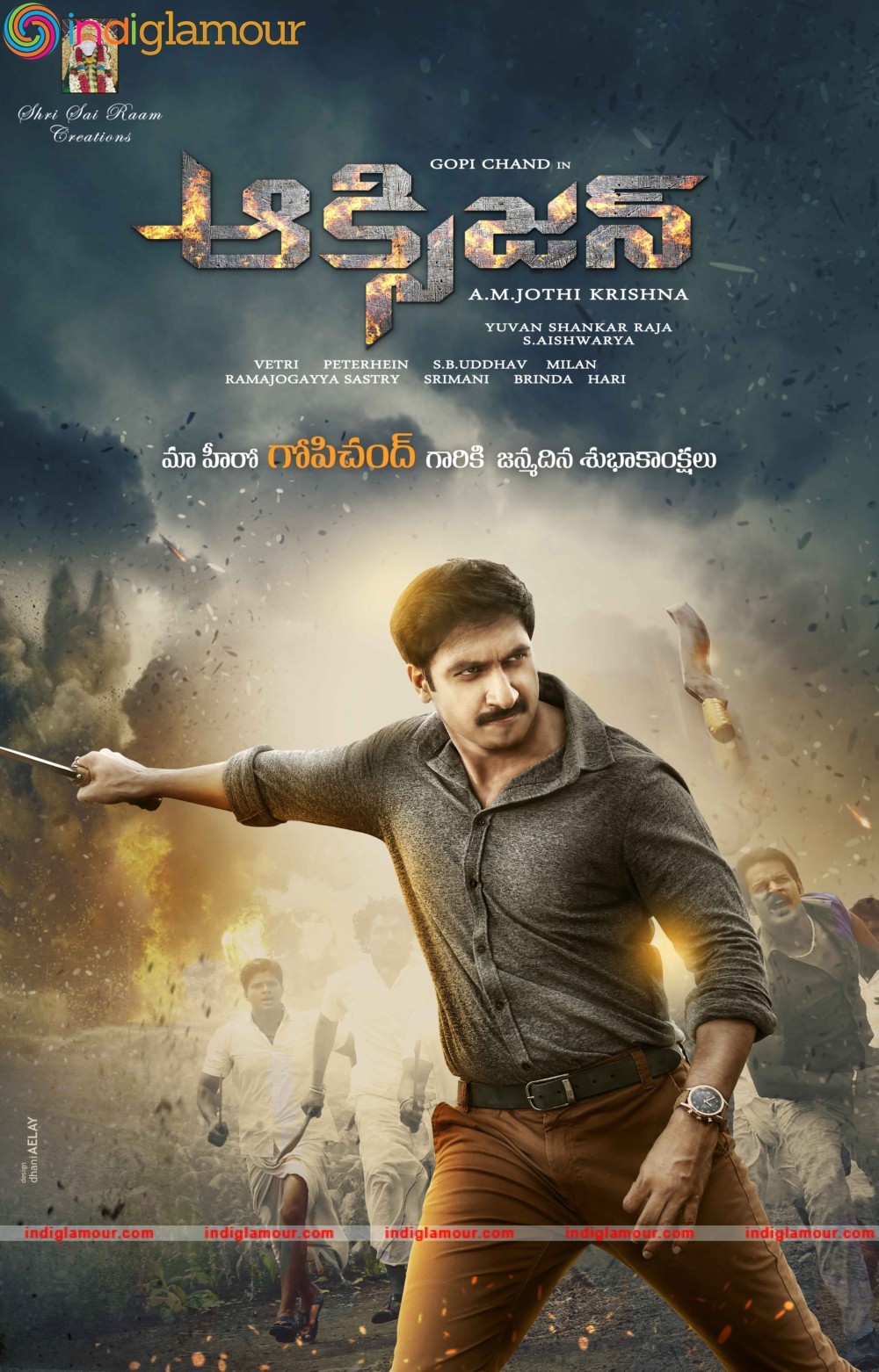 Oxygen Movie hd photo