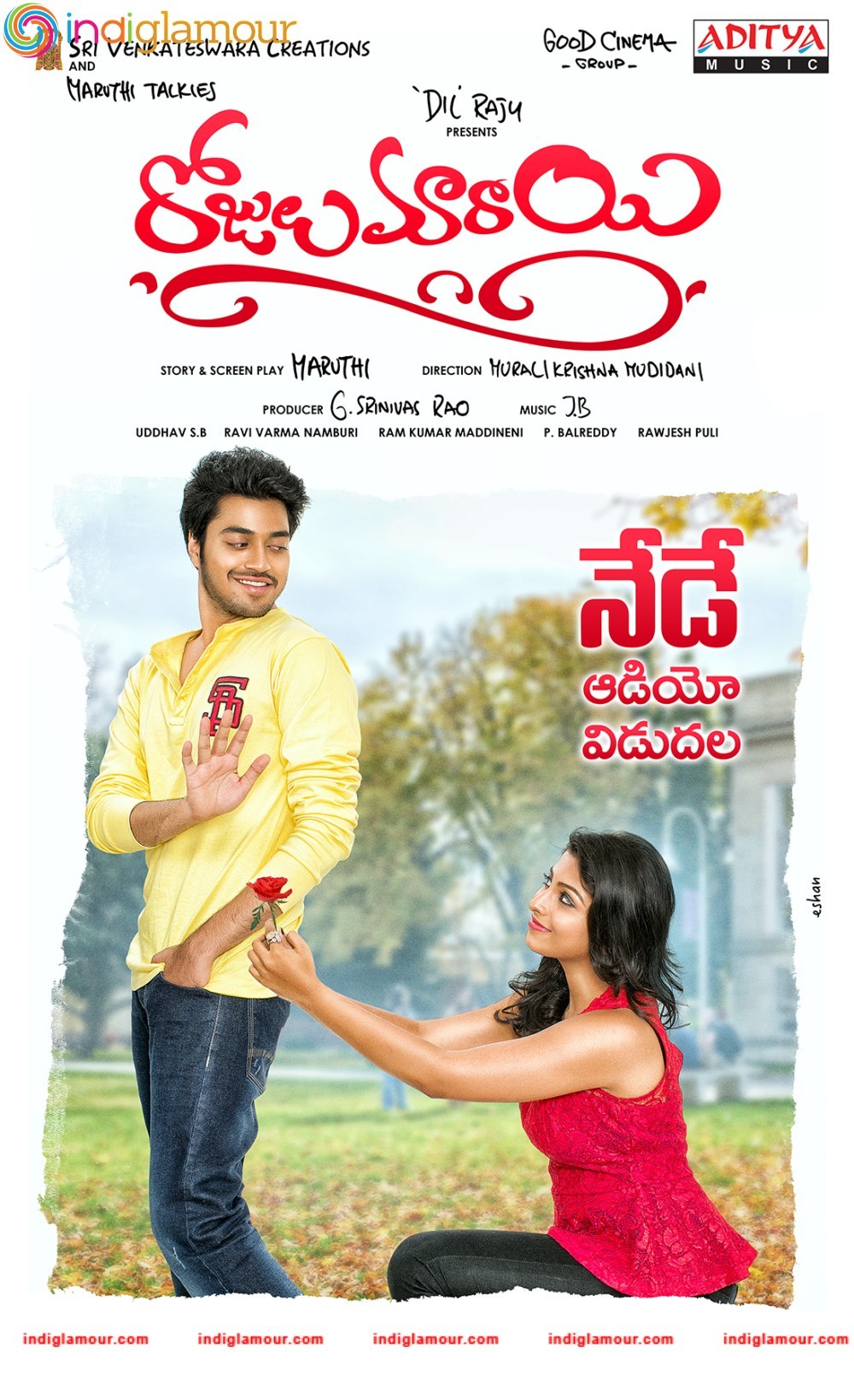 Rojulu Marayi Movie hd photo