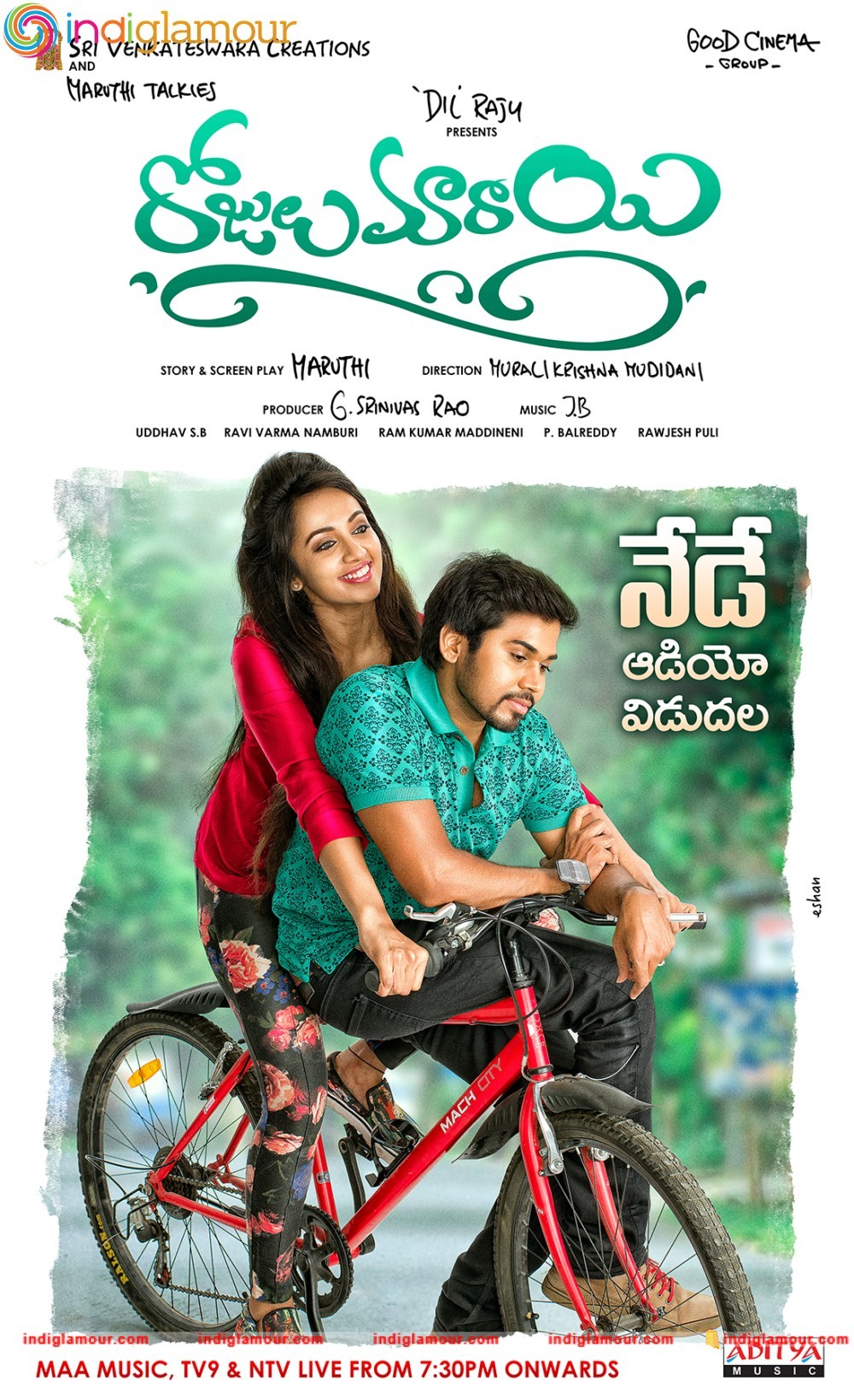 Rojulu Marayi Movie hd photo
