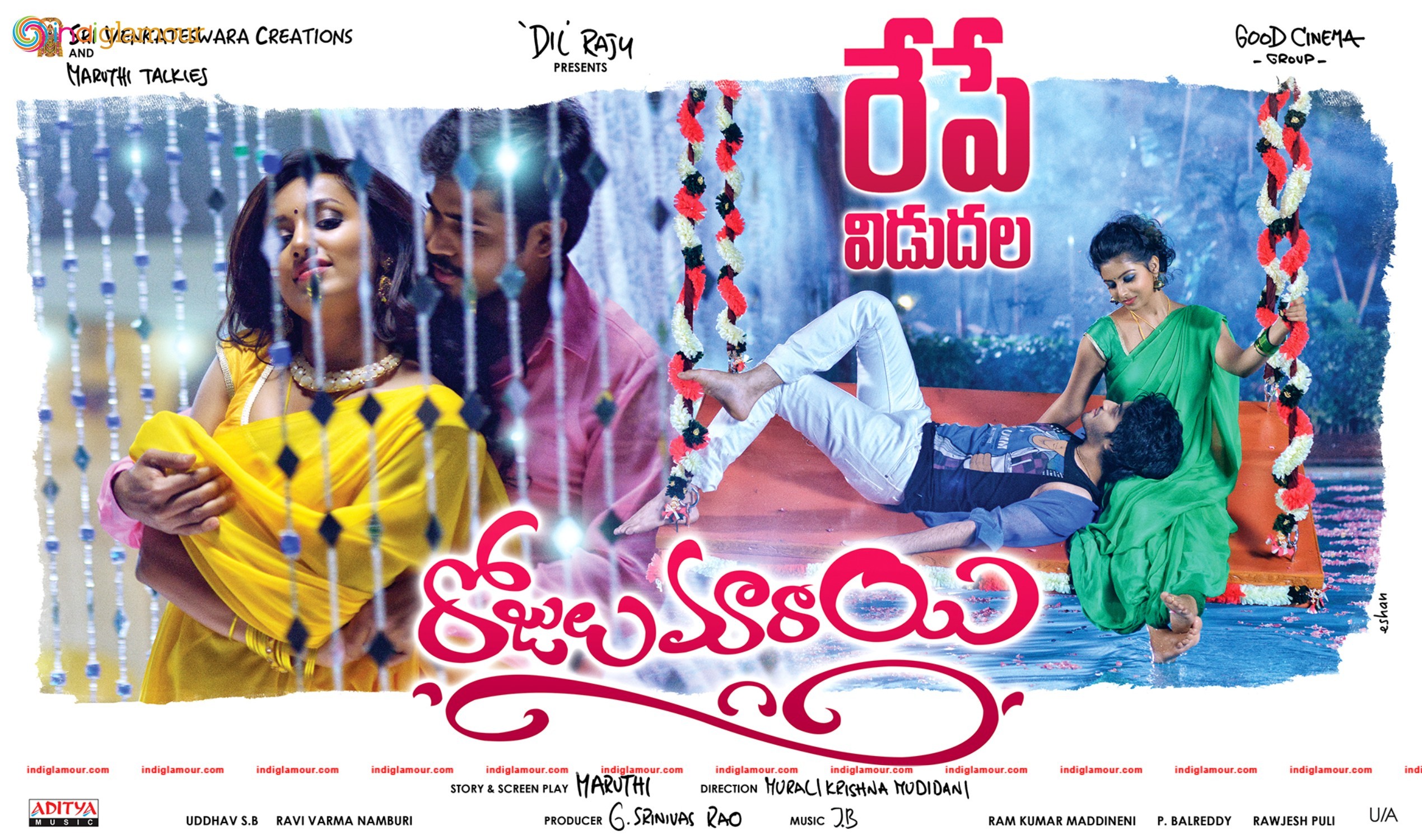 Rojulu Marayi Movie hd photo