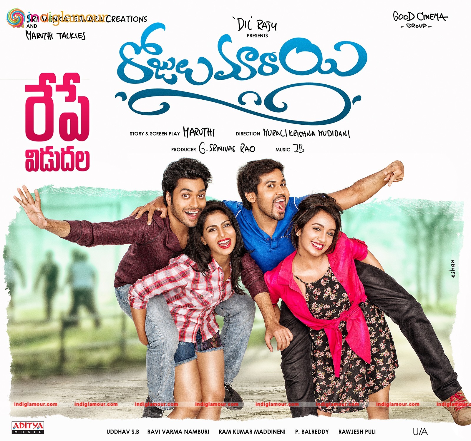 Rojulu Marayi Movie hd photo