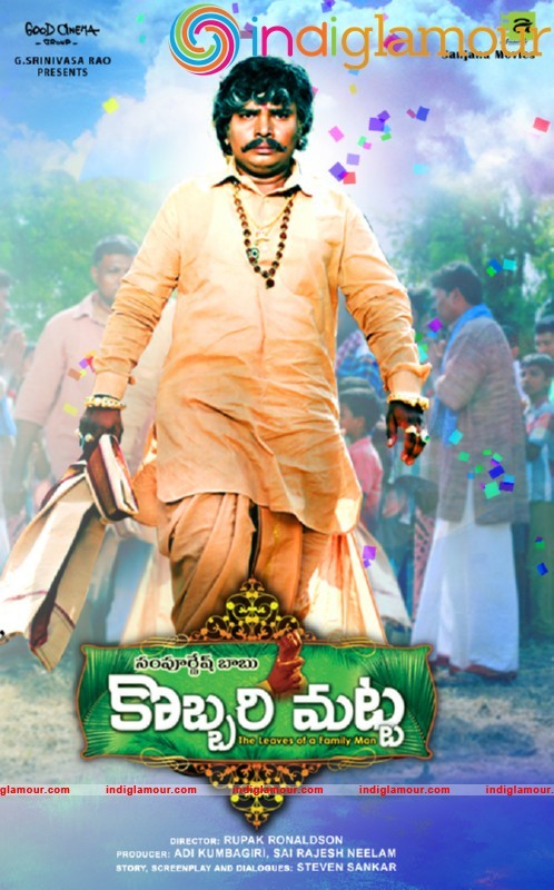 Kobbarimatta Dialogue Poster Movie hd photo