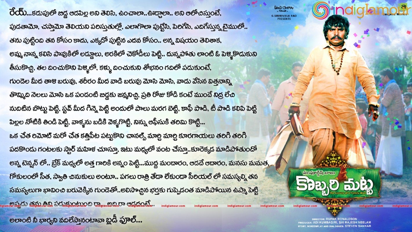 Kobbarimatta Dialogue Poster Movie hd photo