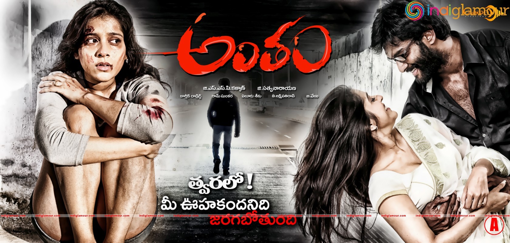 Rashmi Goutham Antham Release Soon Poster Movie hd photo