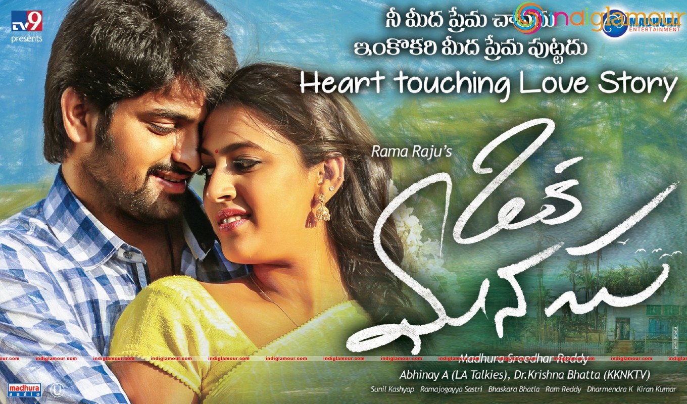 OKA MANASU Rock Steady Collections Movie hd photo