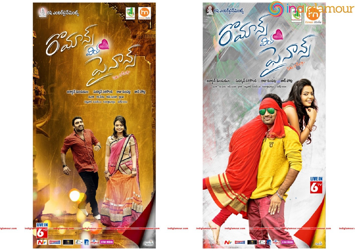 Romance with Finance Posters Movie hd photo