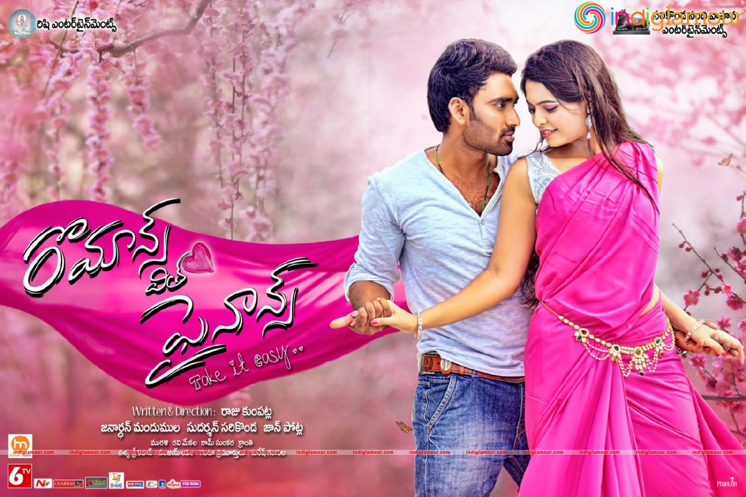 Romance with Finance Posters Movie hd photo