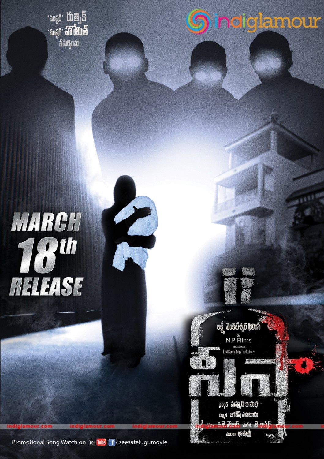 Seesa Movie hd photo