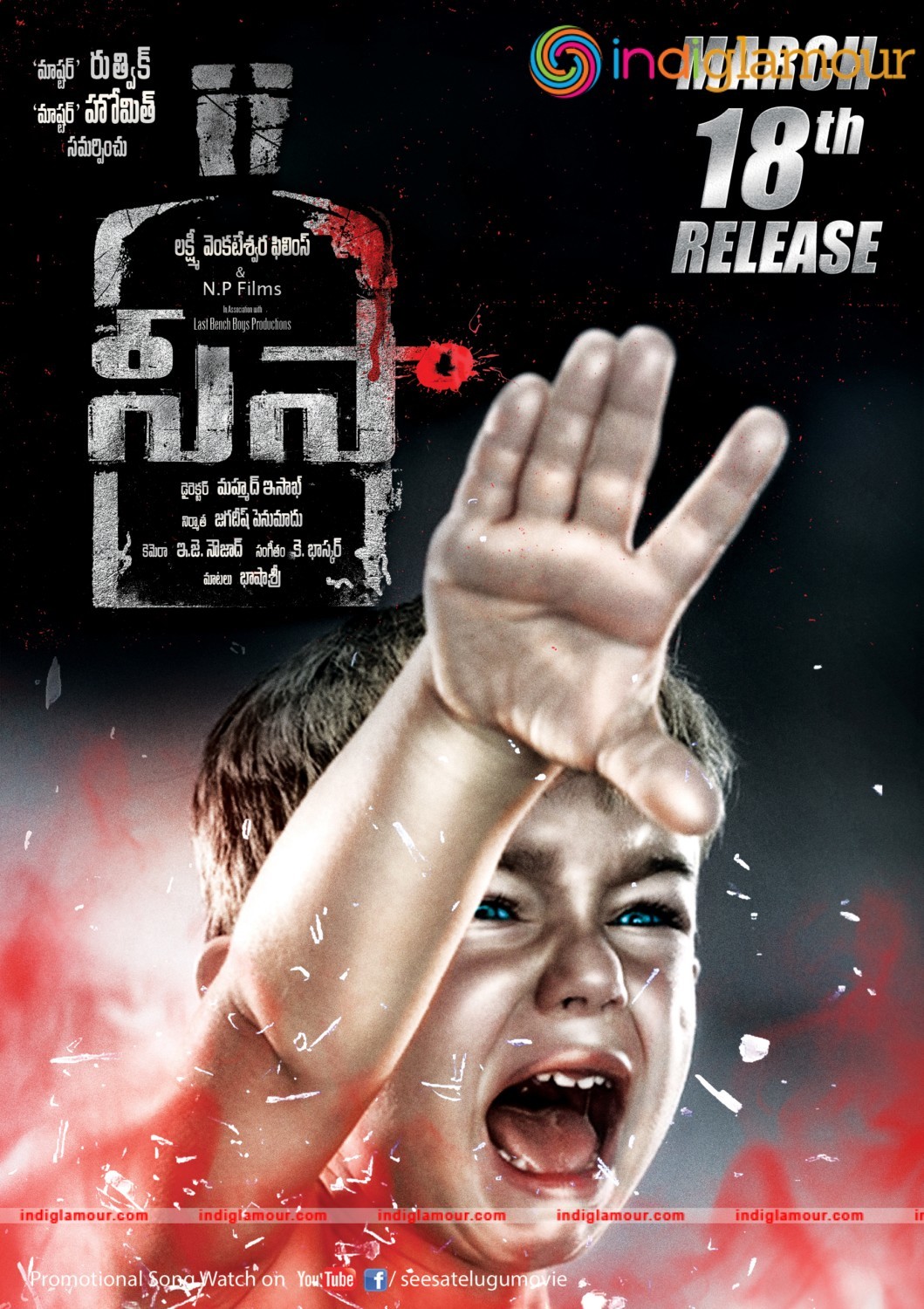 Seesa Movie hd photo