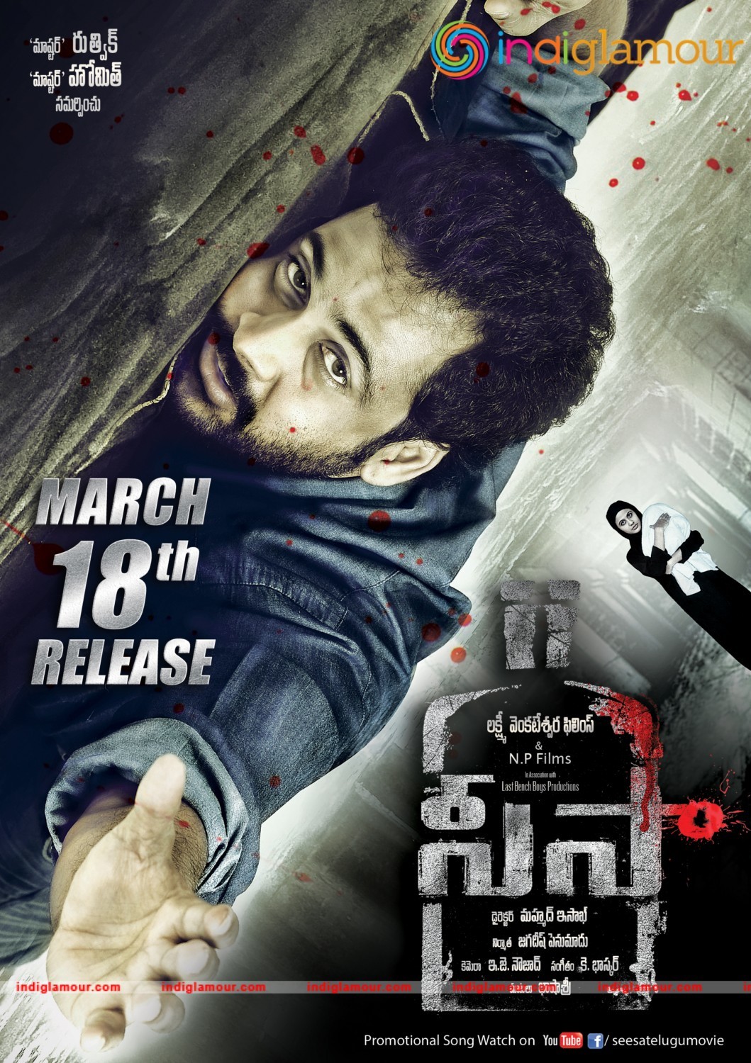 Seesa Movie hd photo