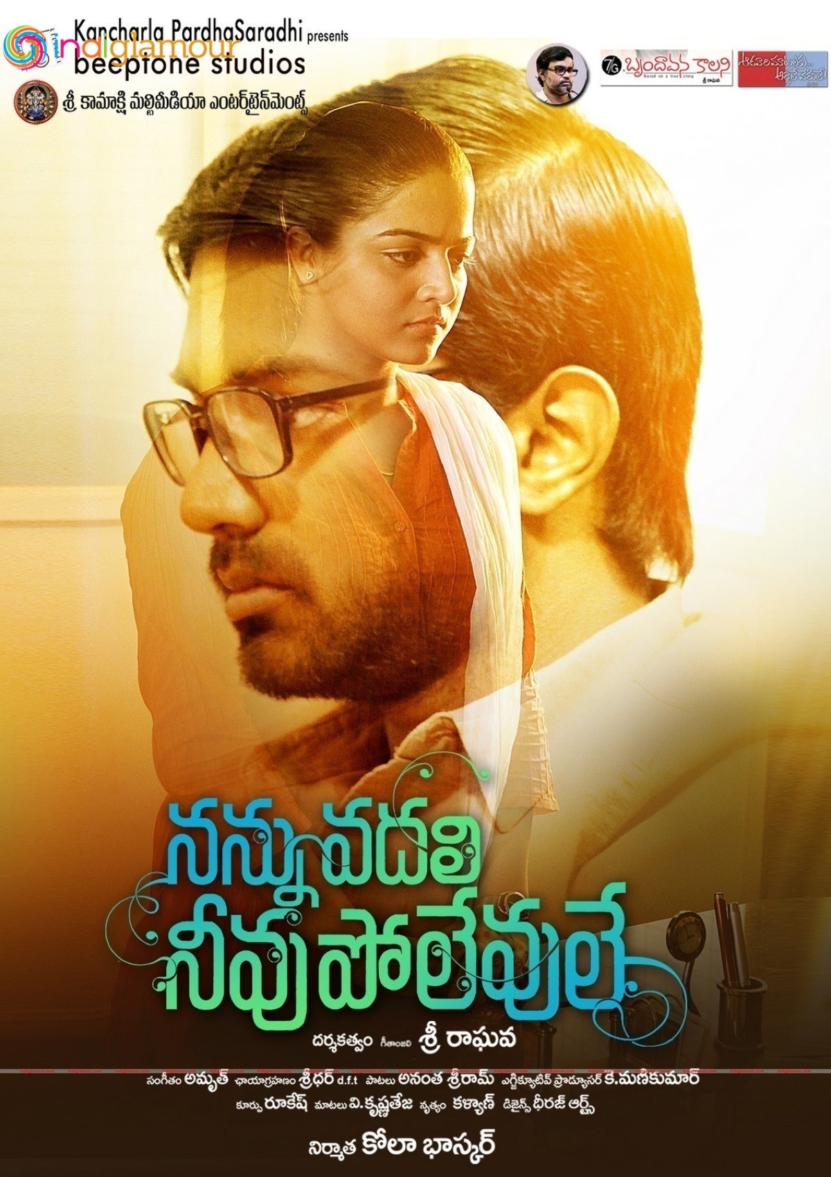 NVNP Moive Poster Movie hd photo