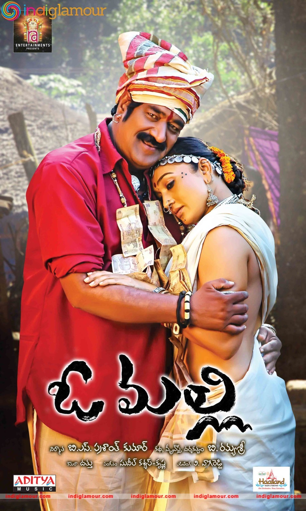 O Malli Movie hd photo