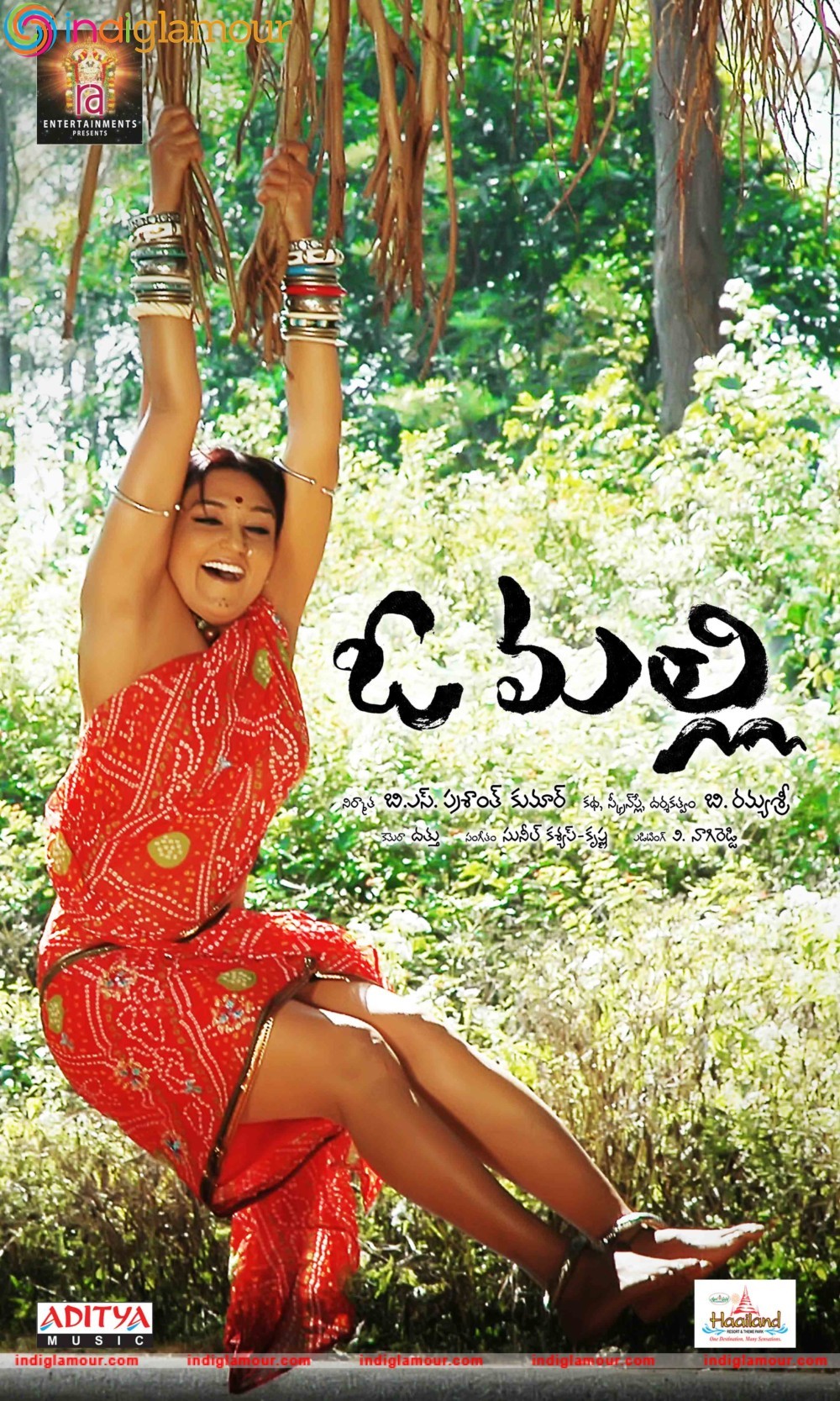 O Malli Movie hd photo