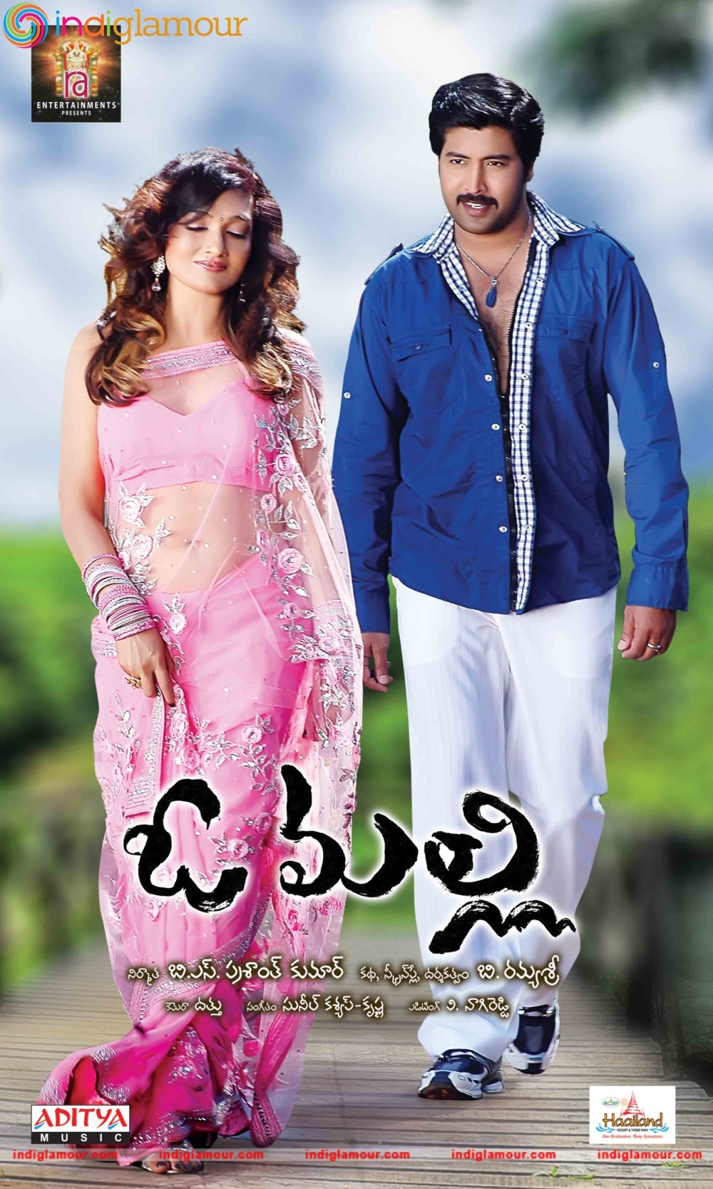 O Malli Movie hd photo