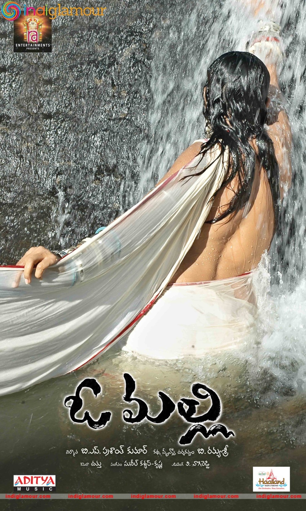 O Malli Movie hd photo