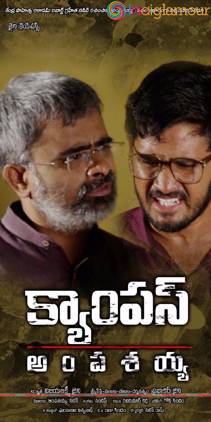 Campus Ampasayya Posters Movie hd photo