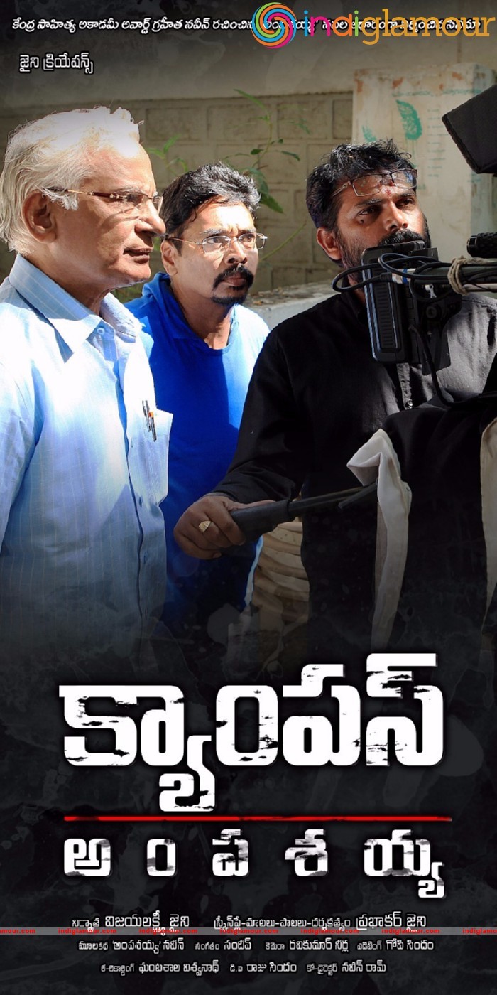 Campus Ampasayya Posters Movie hd photo