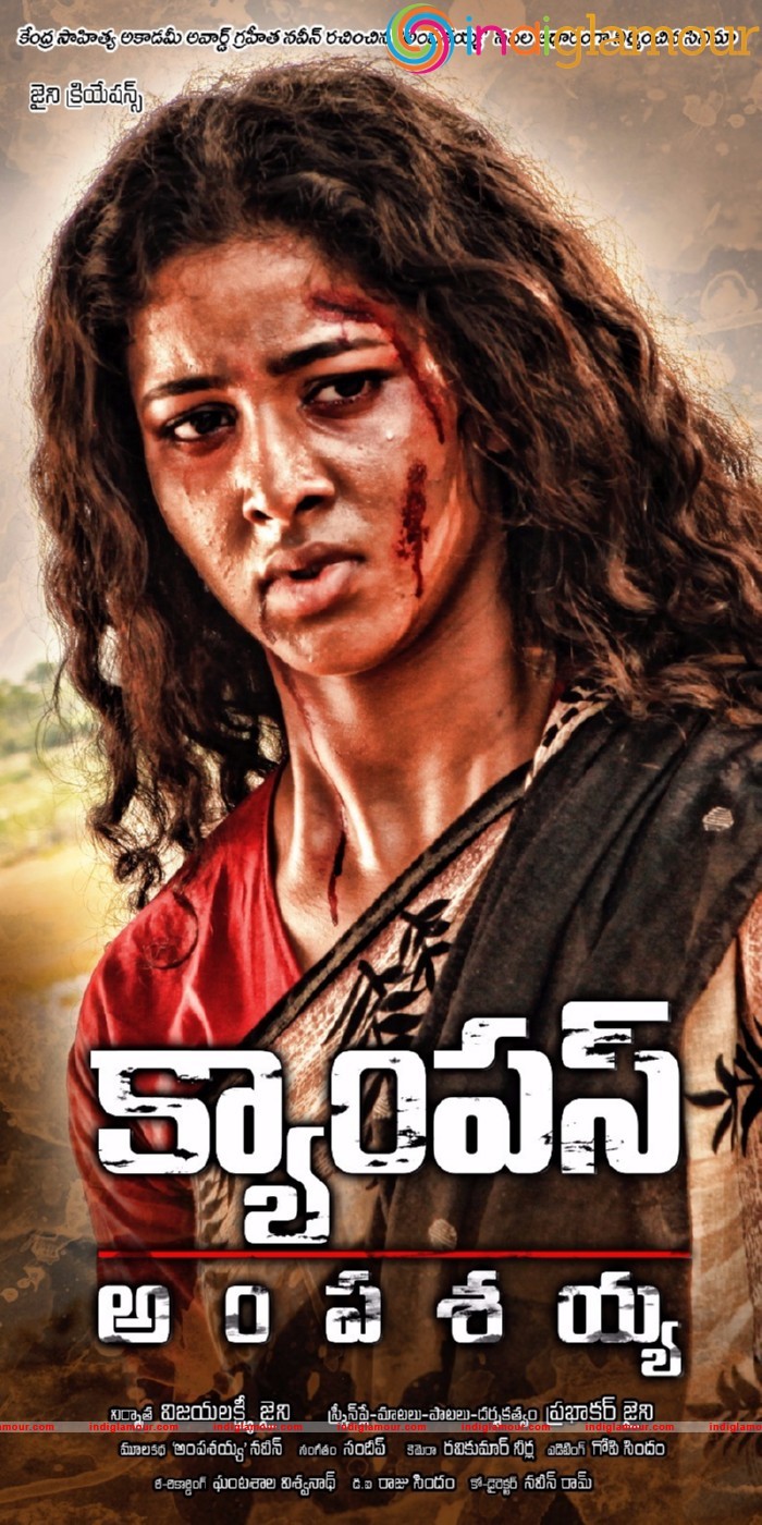 Campus Ampasayya Posters Movie hd photo