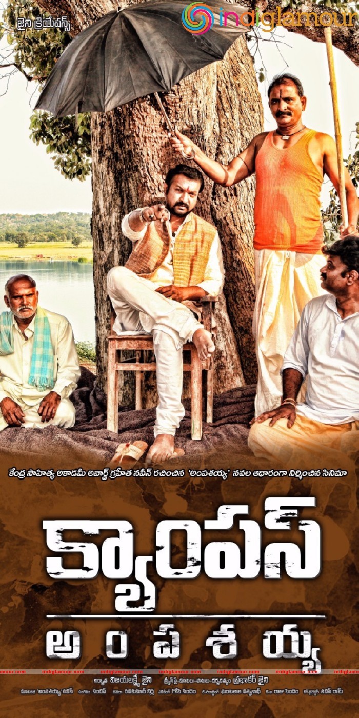 Campus Ampasayya Posters Movie hd photo